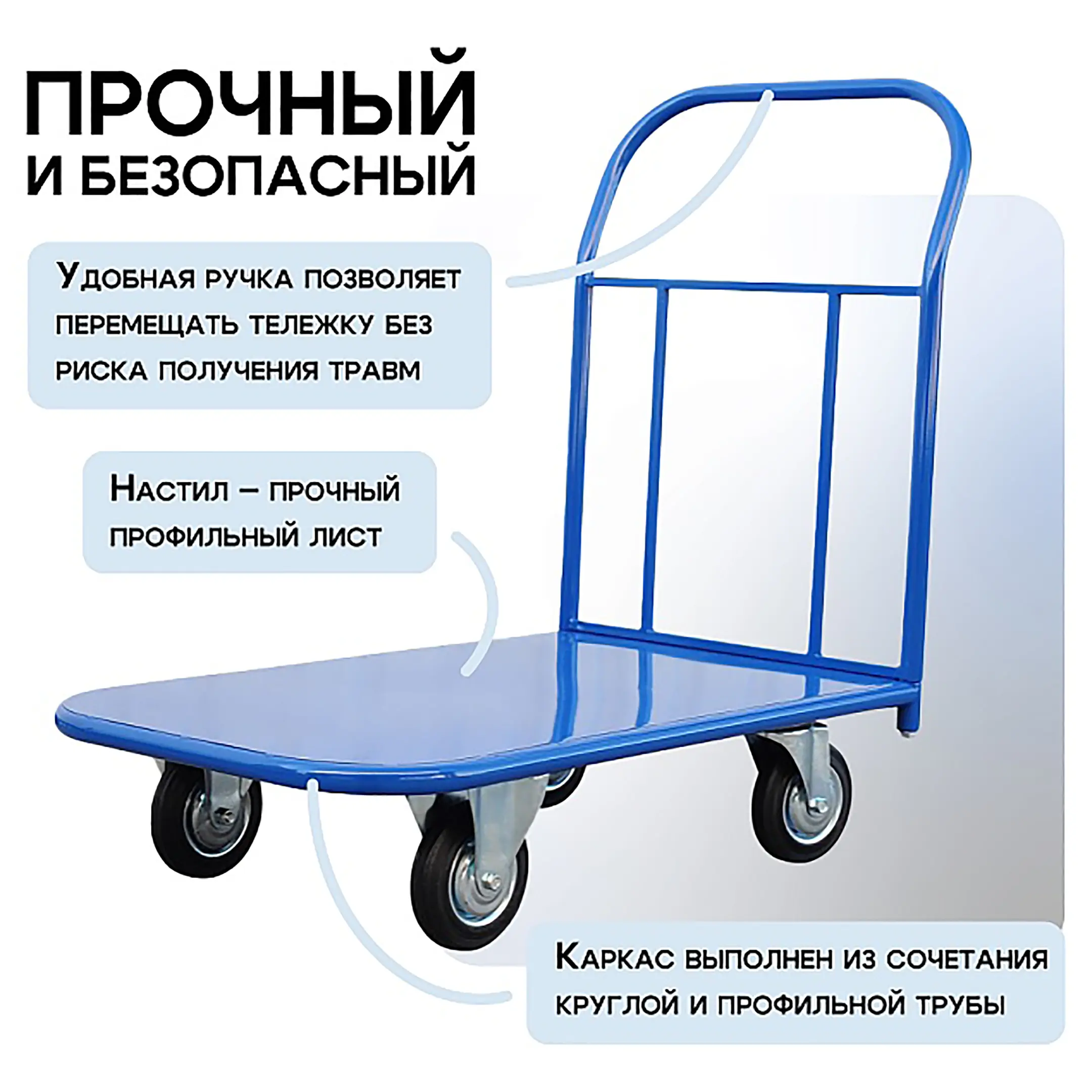 Тележка платформенная П 5.8 500х800 с колесами 125 мм