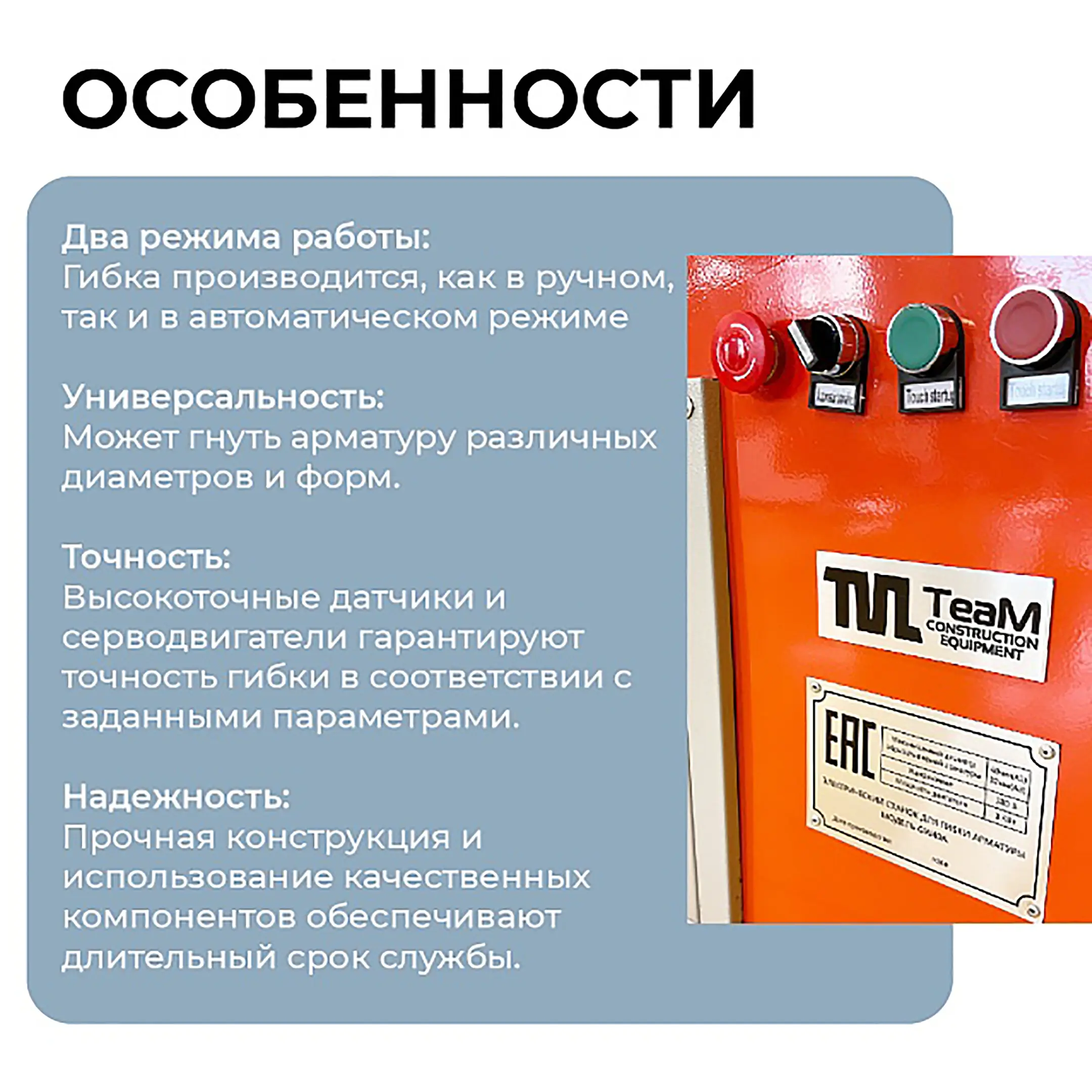 Станок для гибки арматуры GW40 автомат