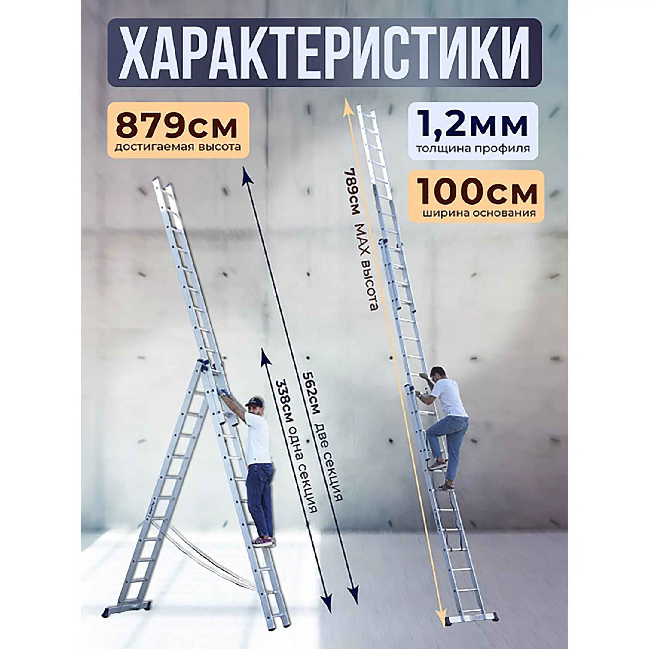 Лестница трехсекционная алюминиевая 3х12 арт. 5312