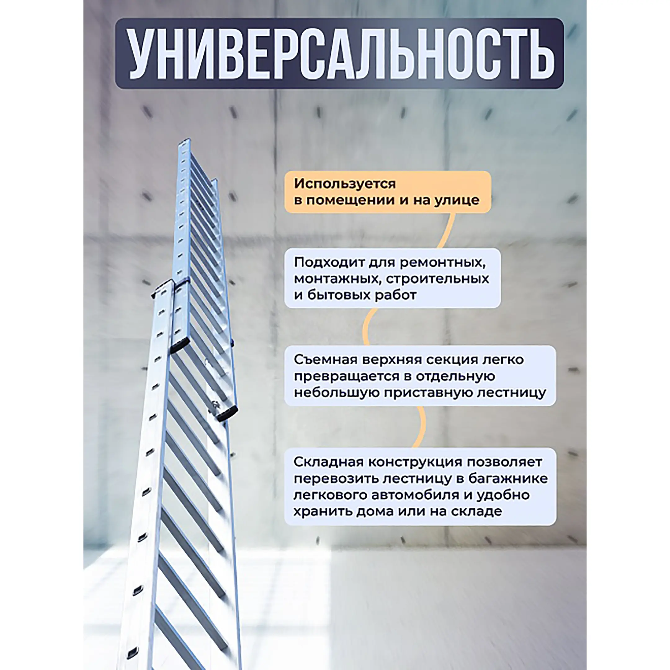 Лестница трехсекционная алюминиевая 3х12 арт. 5312
