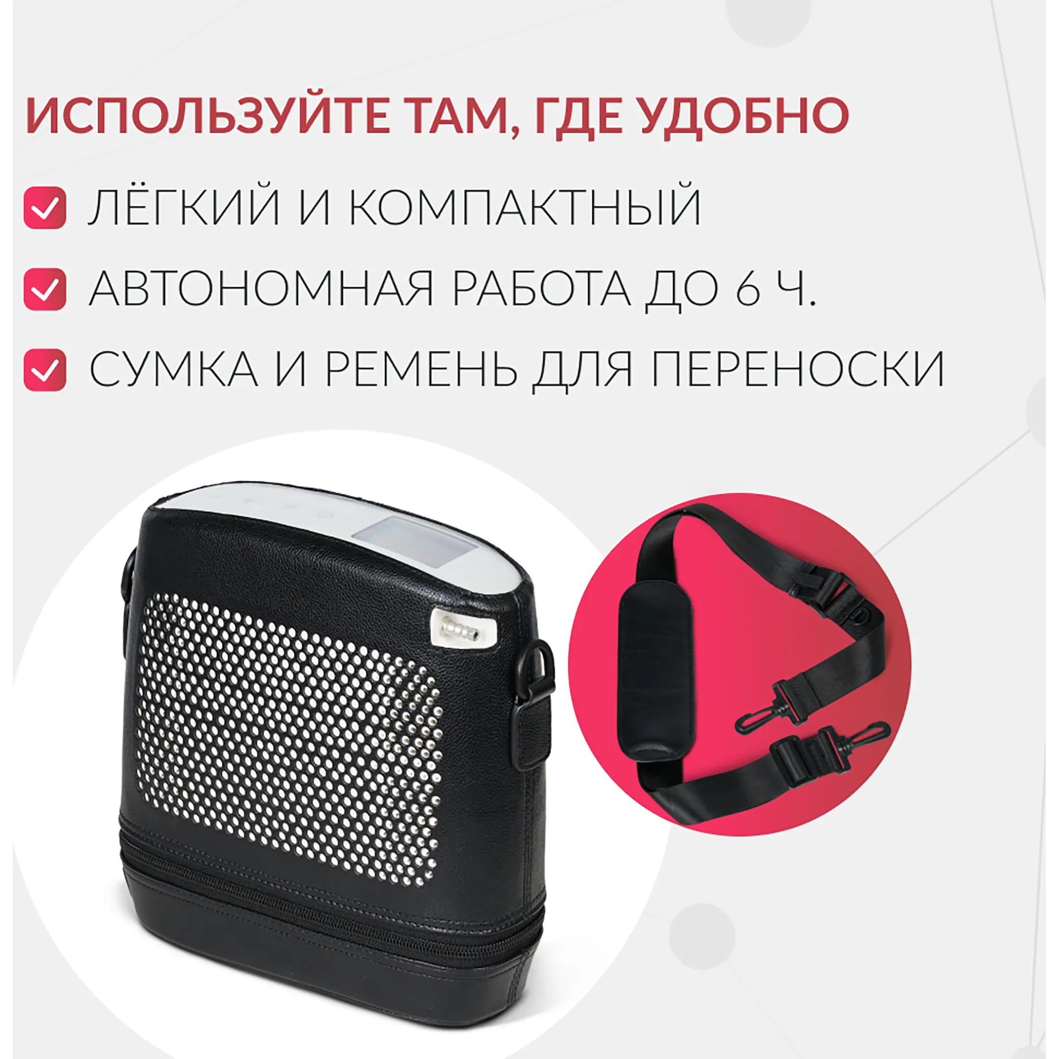Концентратор портативный F1