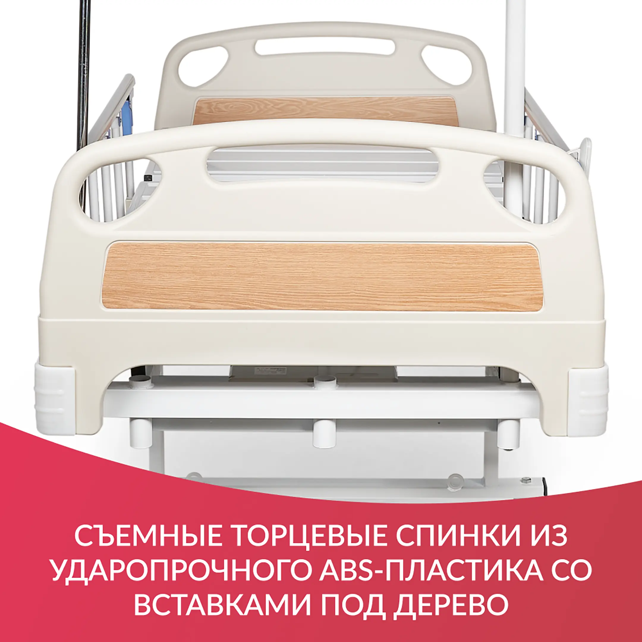 Кровать медицинская электрическая PC301