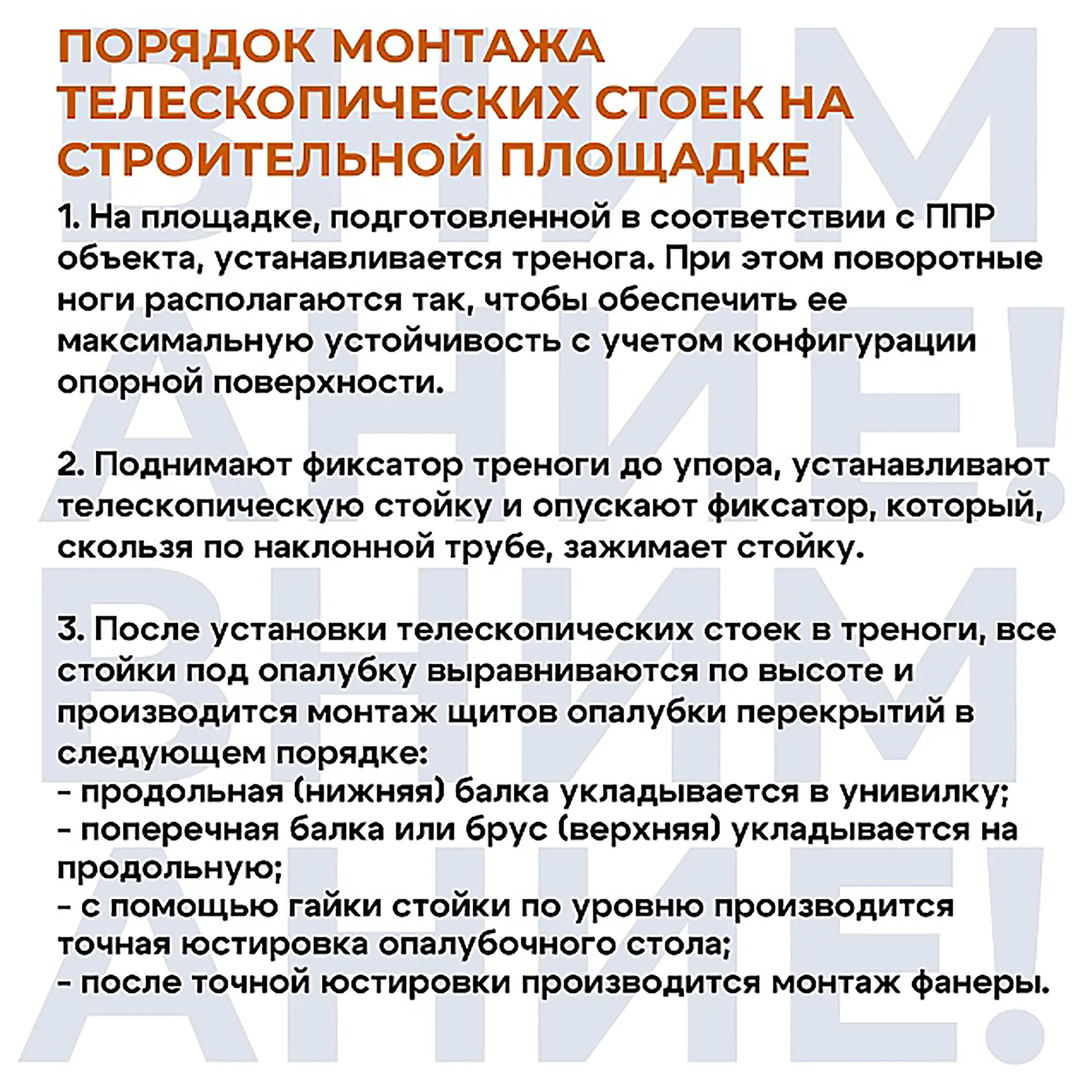 Стойка телескопическая для опалубки 3,7 м (усиленная)