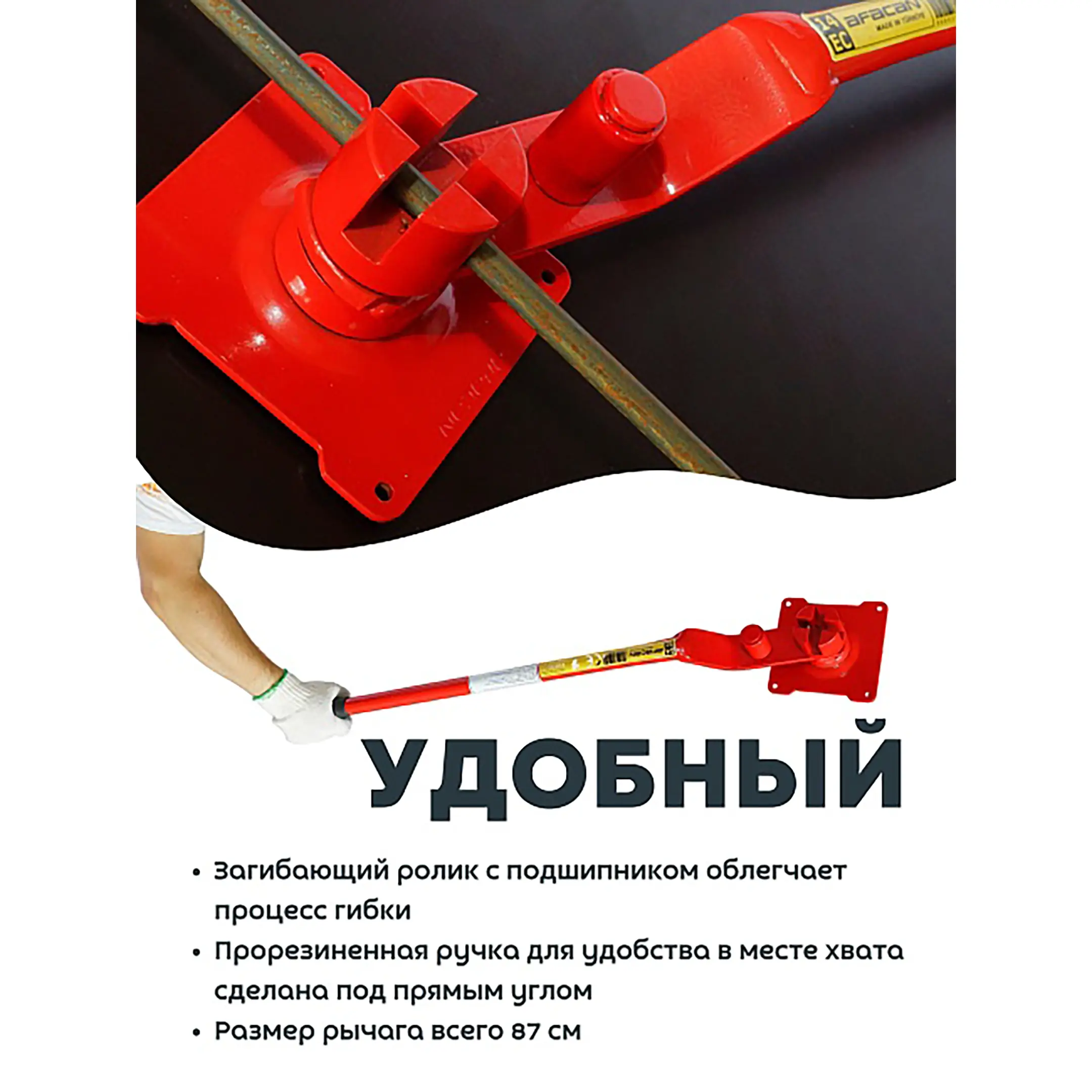 Ручной станок для гибки арматуры 14ЕС
