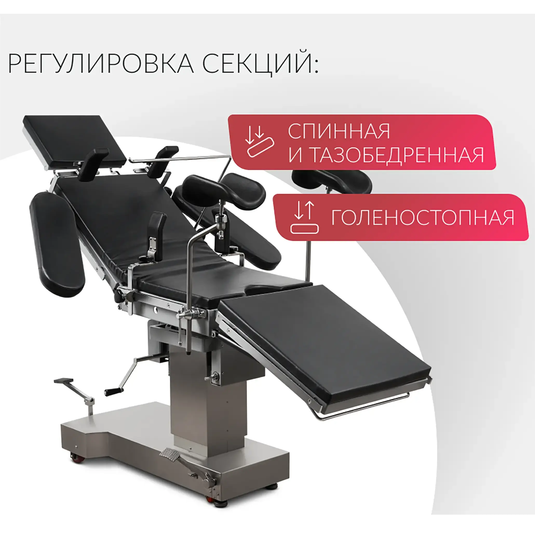 Стол операционный ET-IV