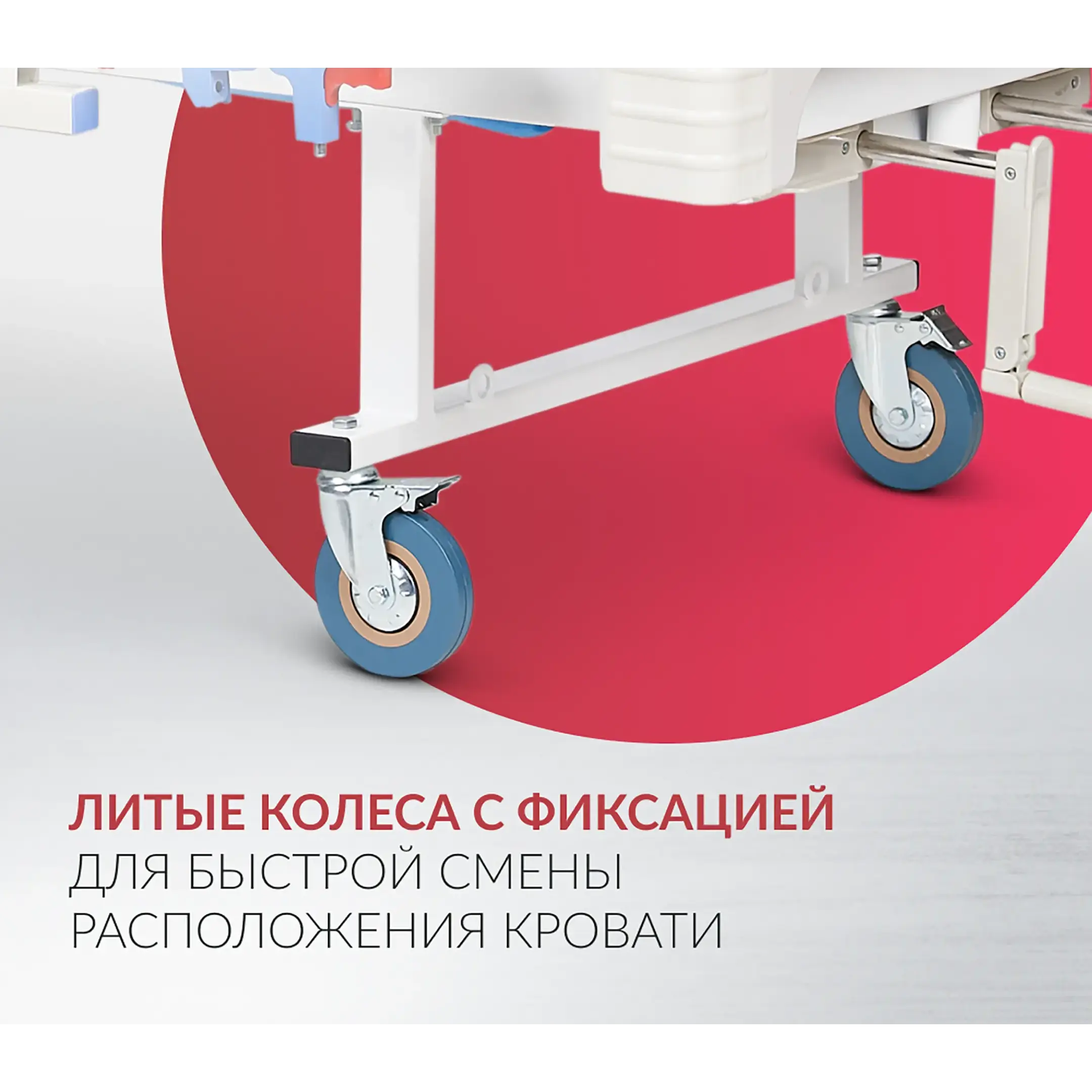 Кровать медицинская механическая РС105-Б