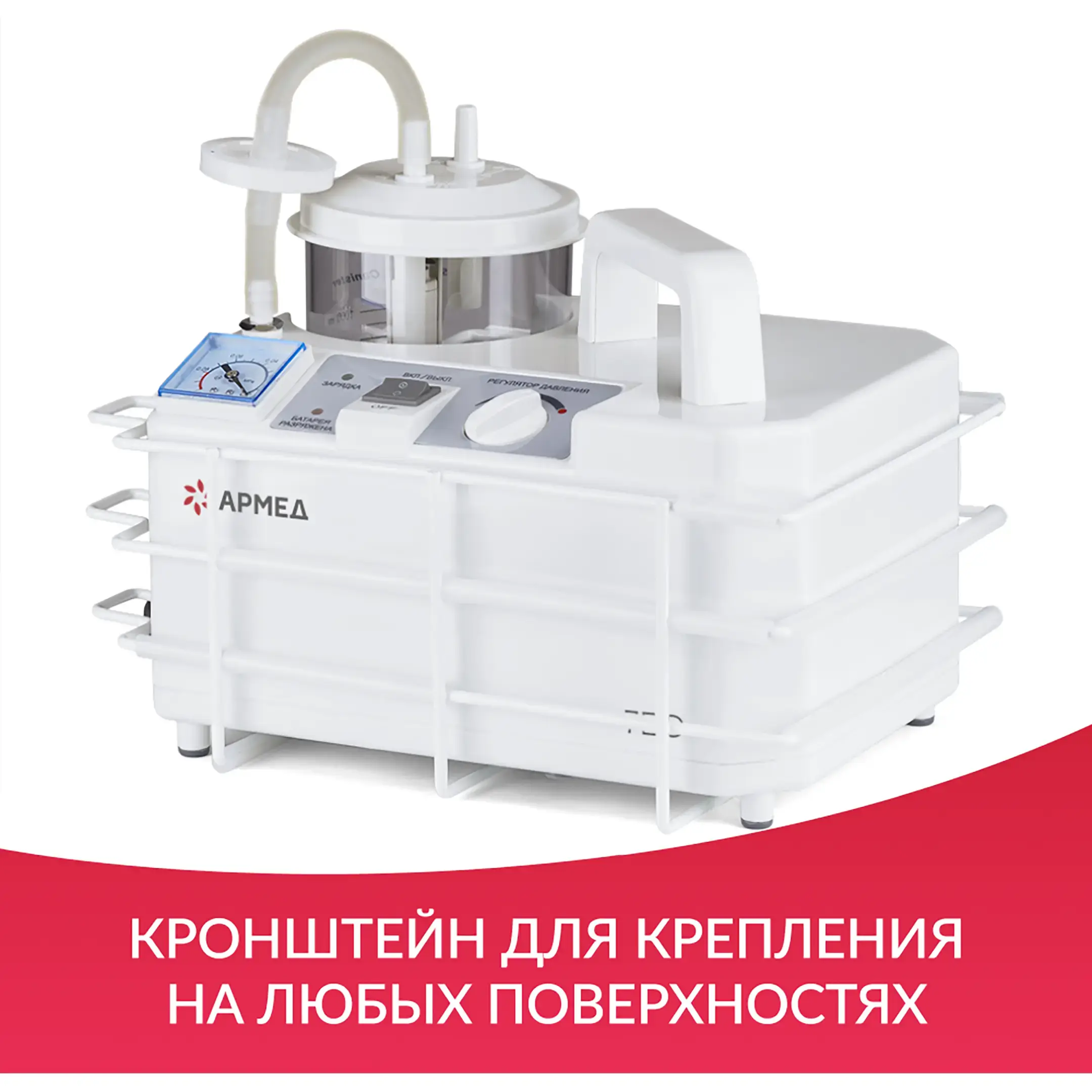 Отсасыватель медицинский 7E-D
