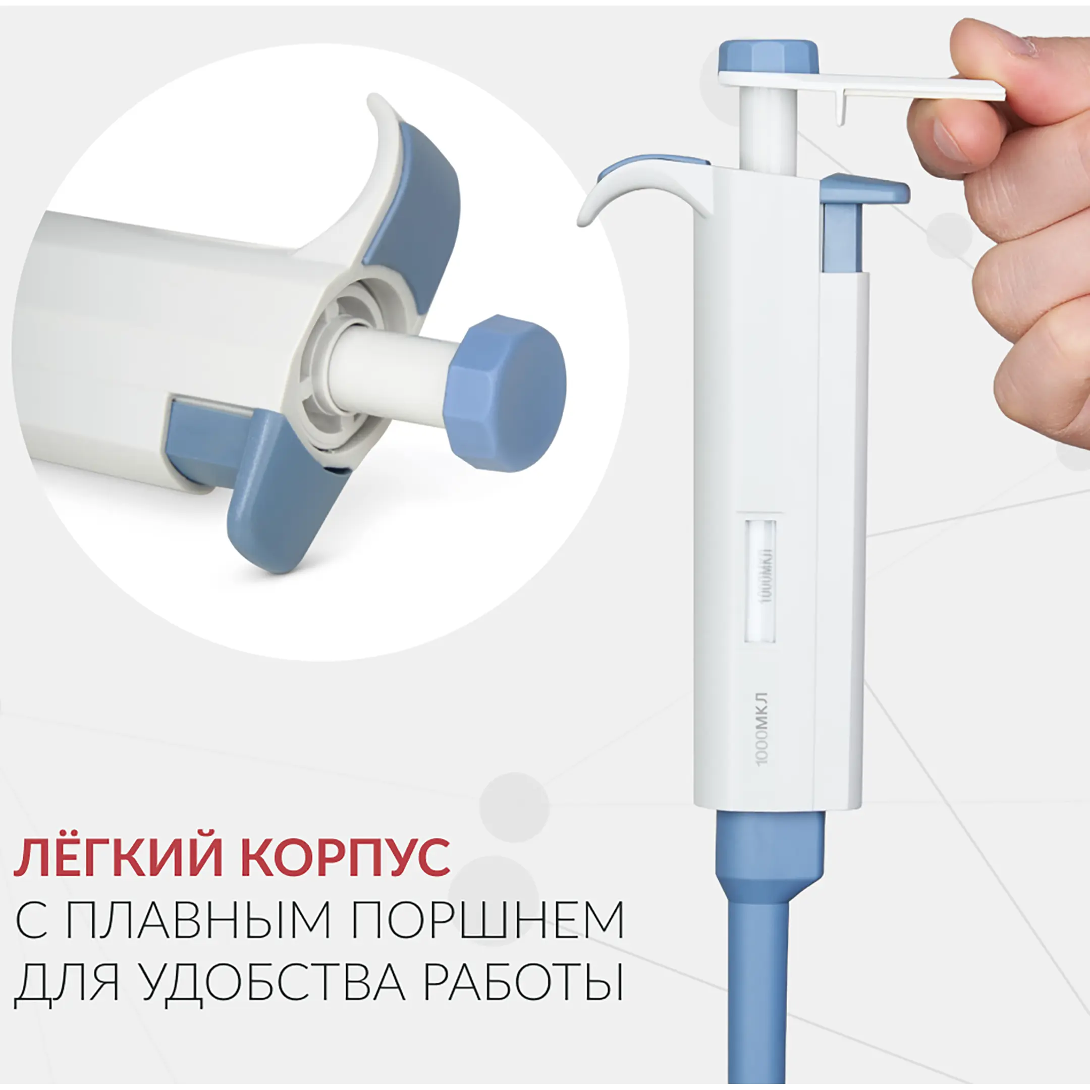Дозатор пипеточный ZPT (с фиксированным объемом) (1000 мкл)