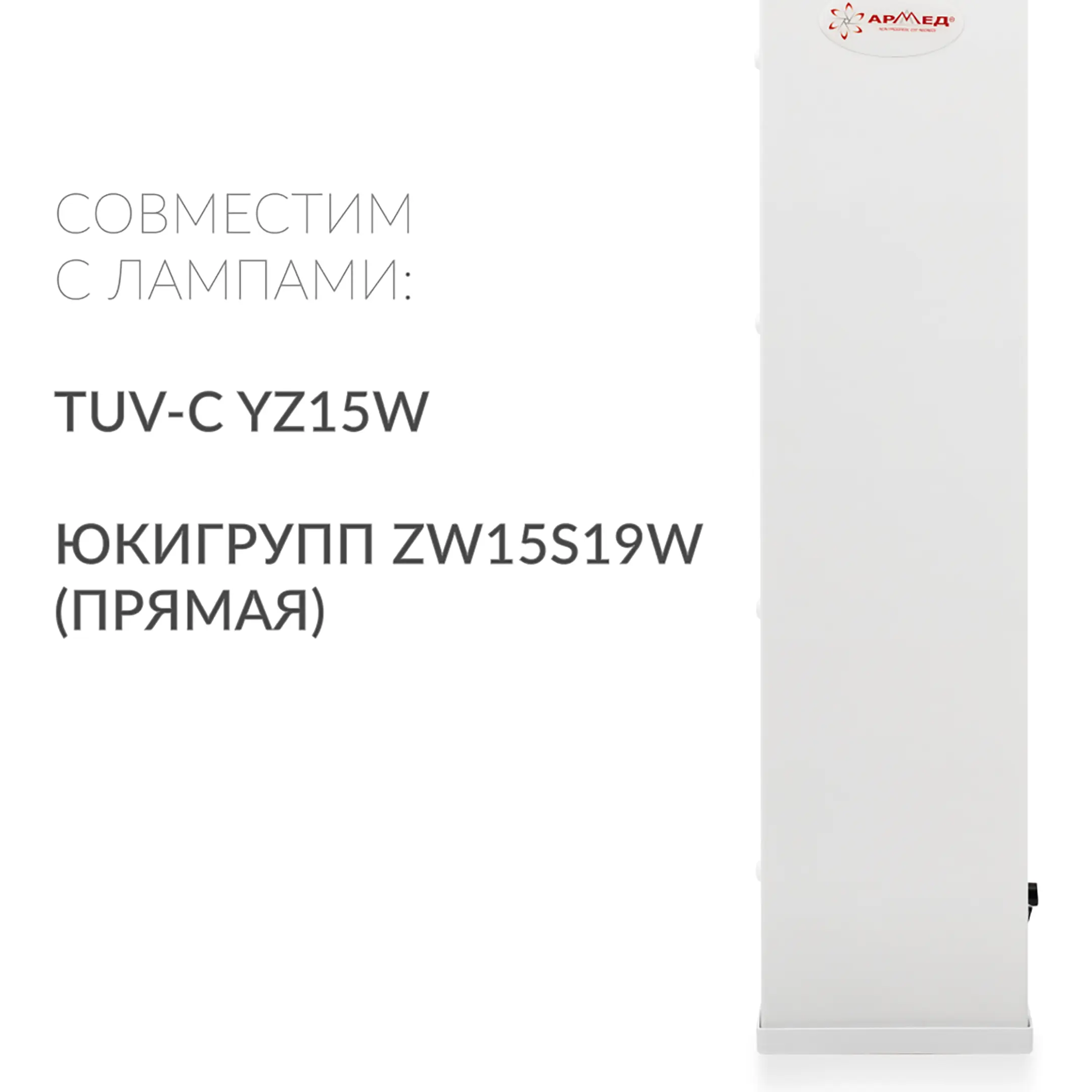 Рециркулятор AirCube 315 FM