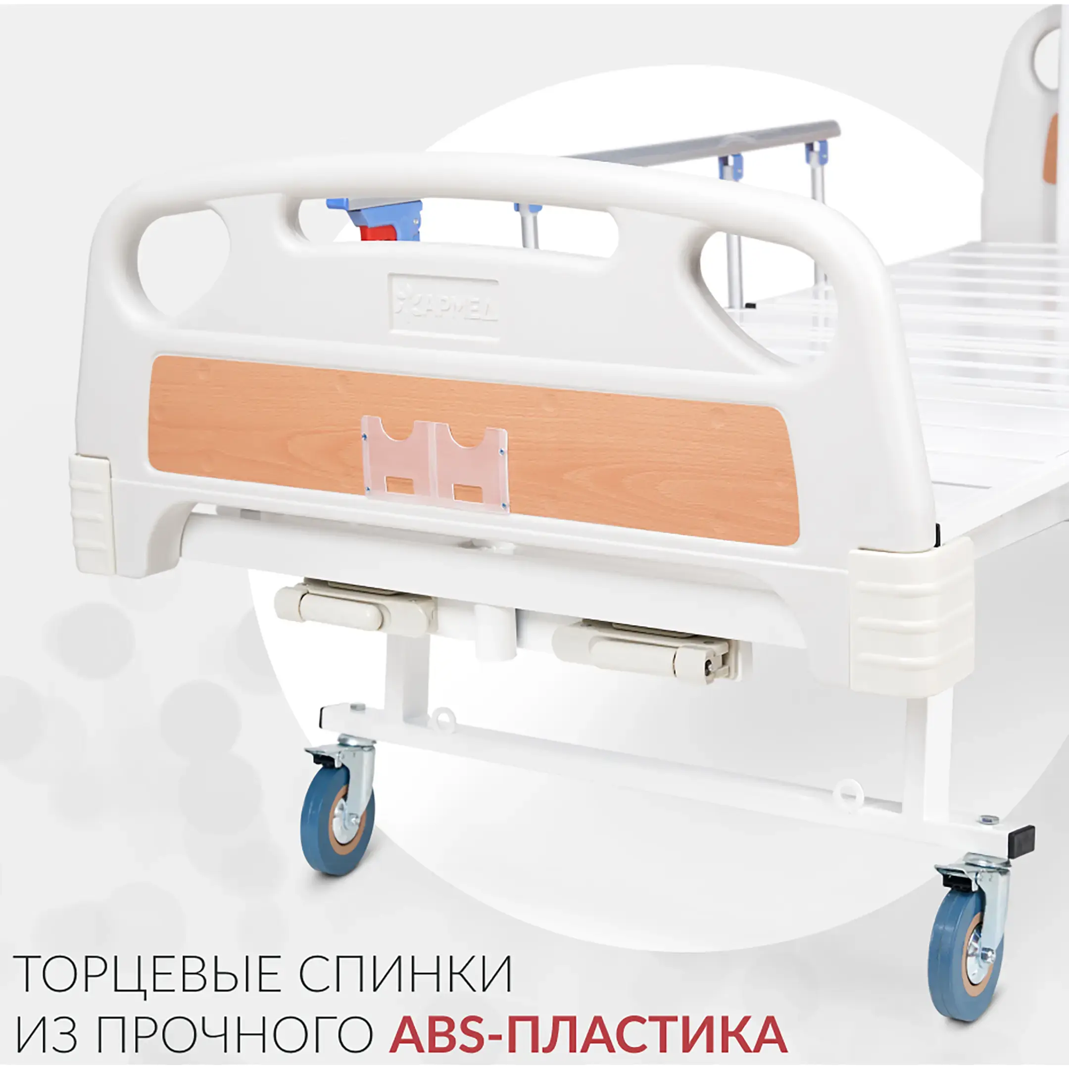 Кровать медицинская механическая РС105-Б