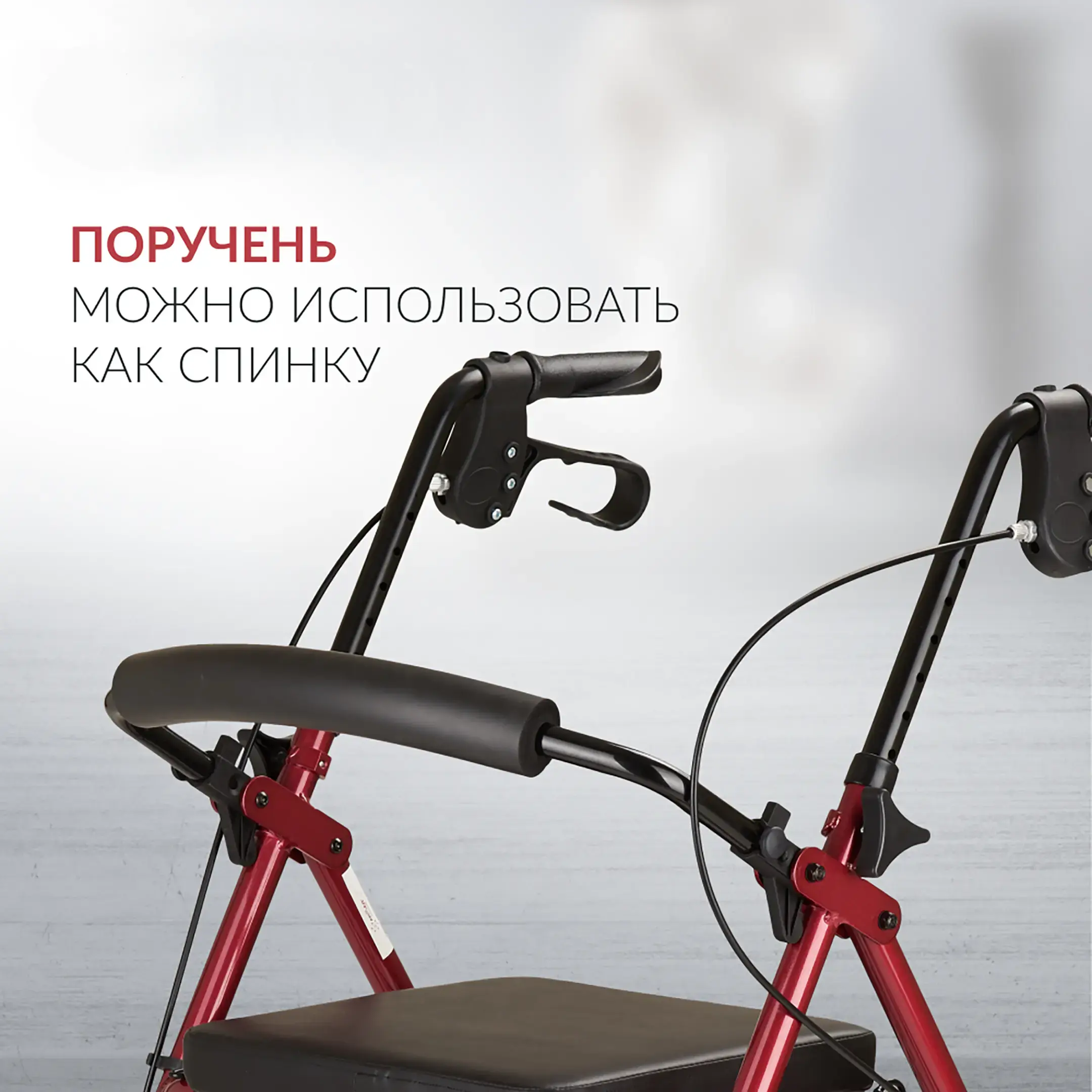 Ходунки KR966LH