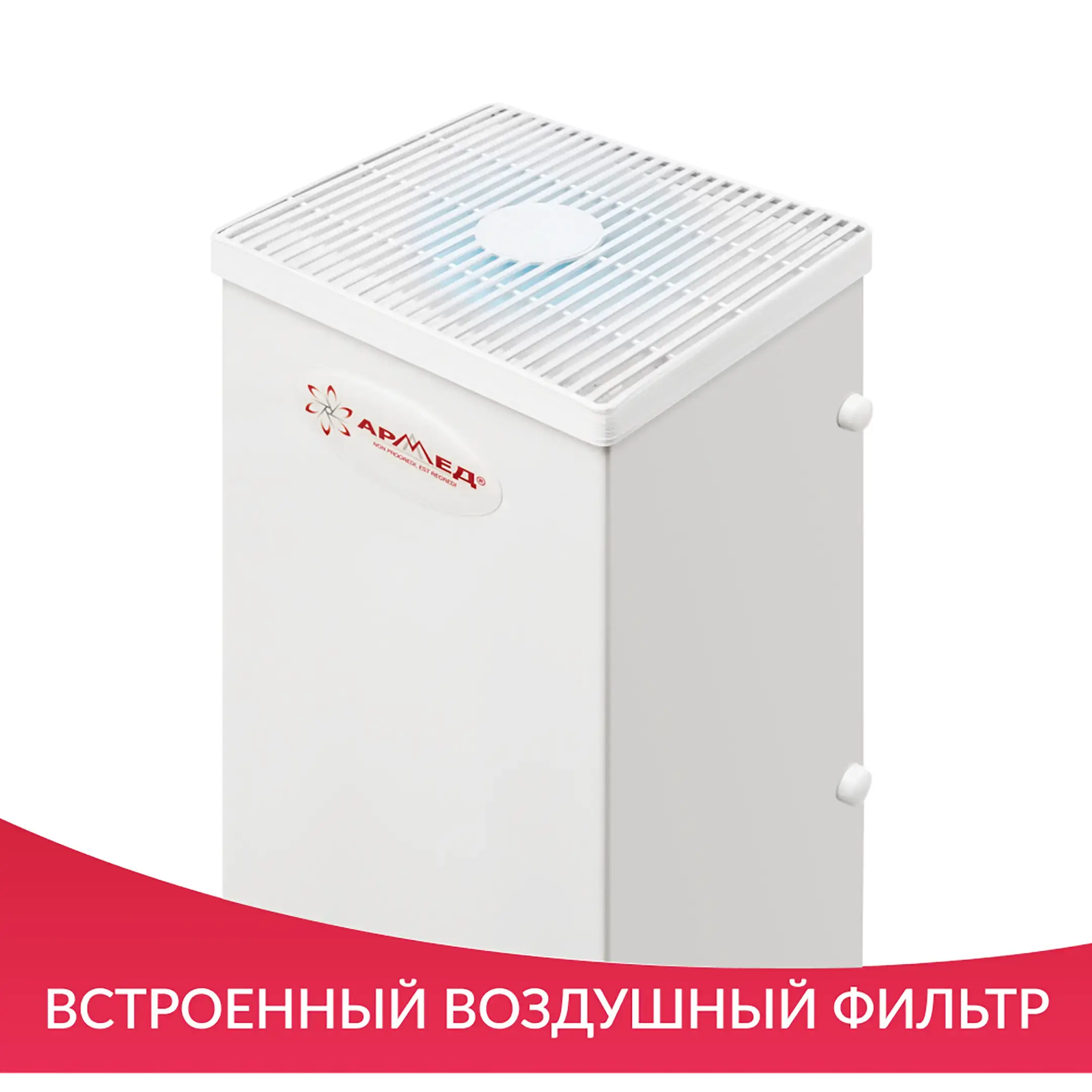 Рециркулятор AirCube 330 FM