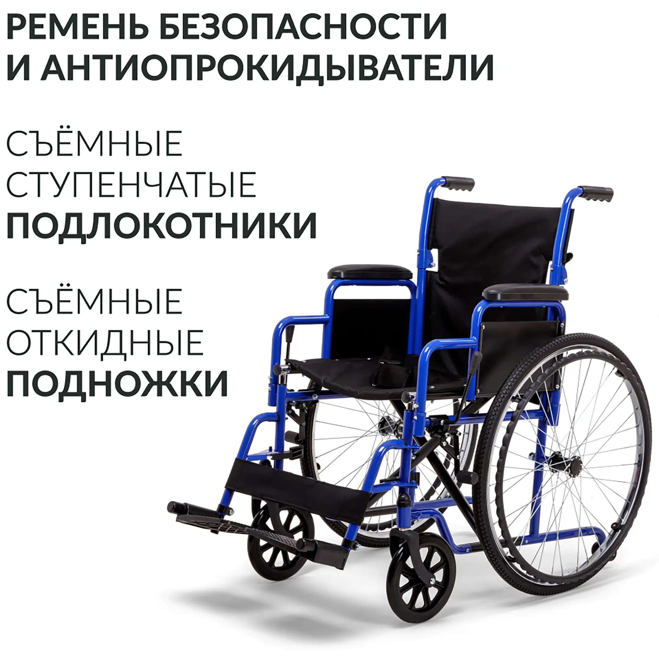 Кресло-коляска H035 (510 мм, пневма)