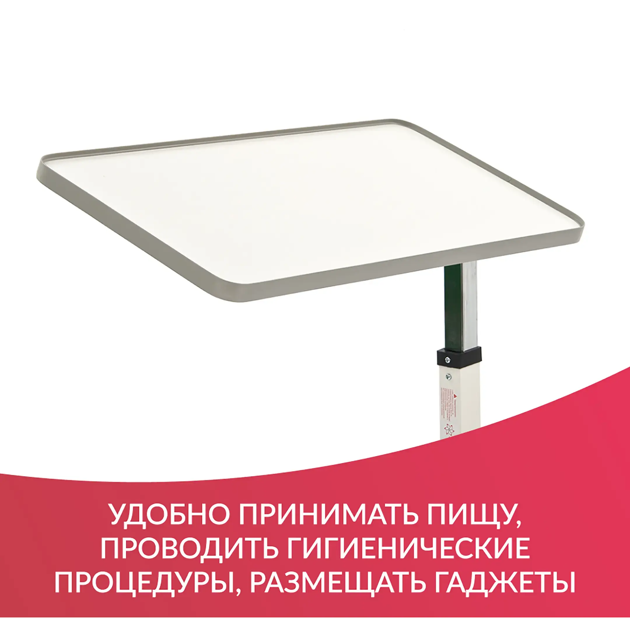 Стол прикроватный YU611 (регулировка по высоте, поворотная столешница)