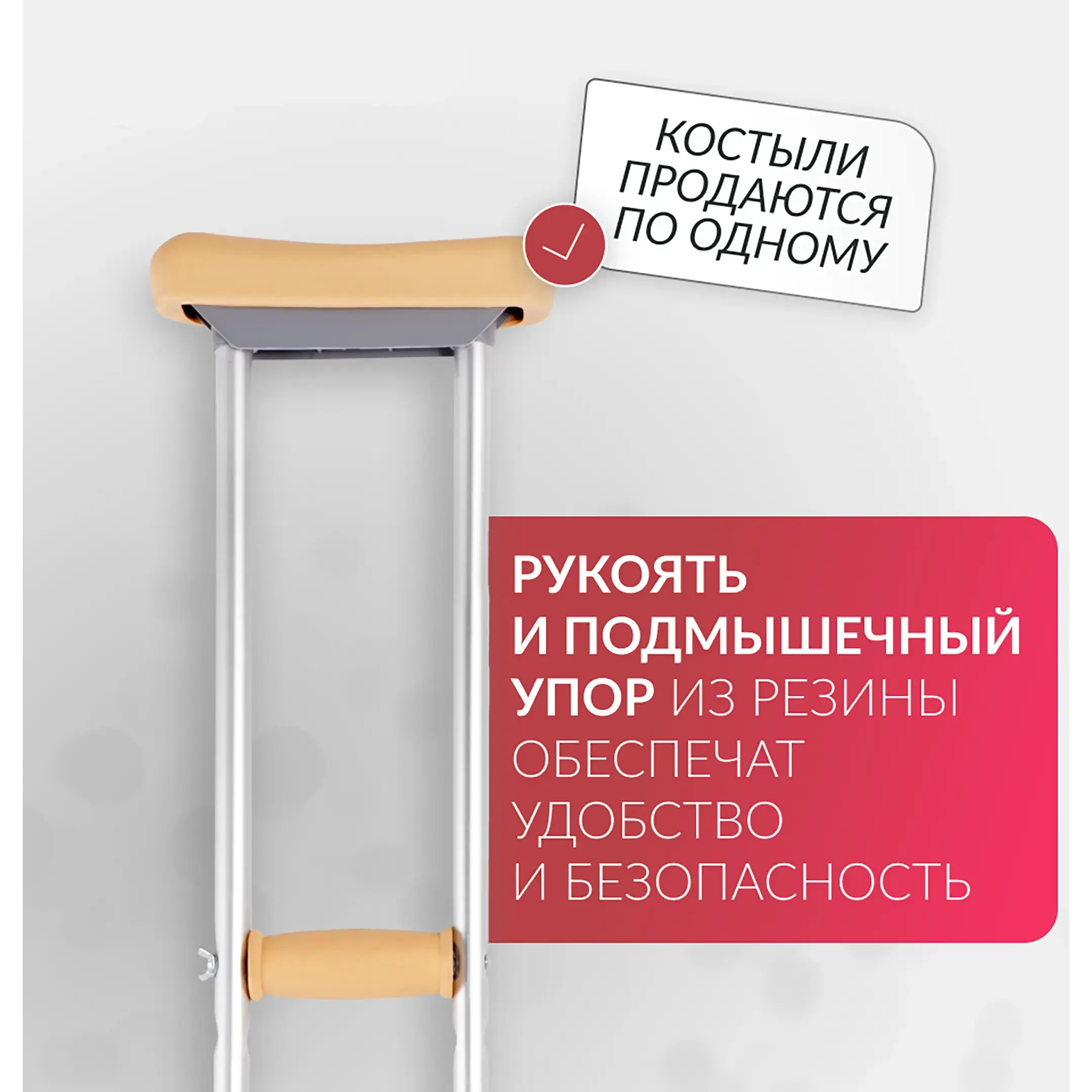 Костыли KR925L (M, с УПС)