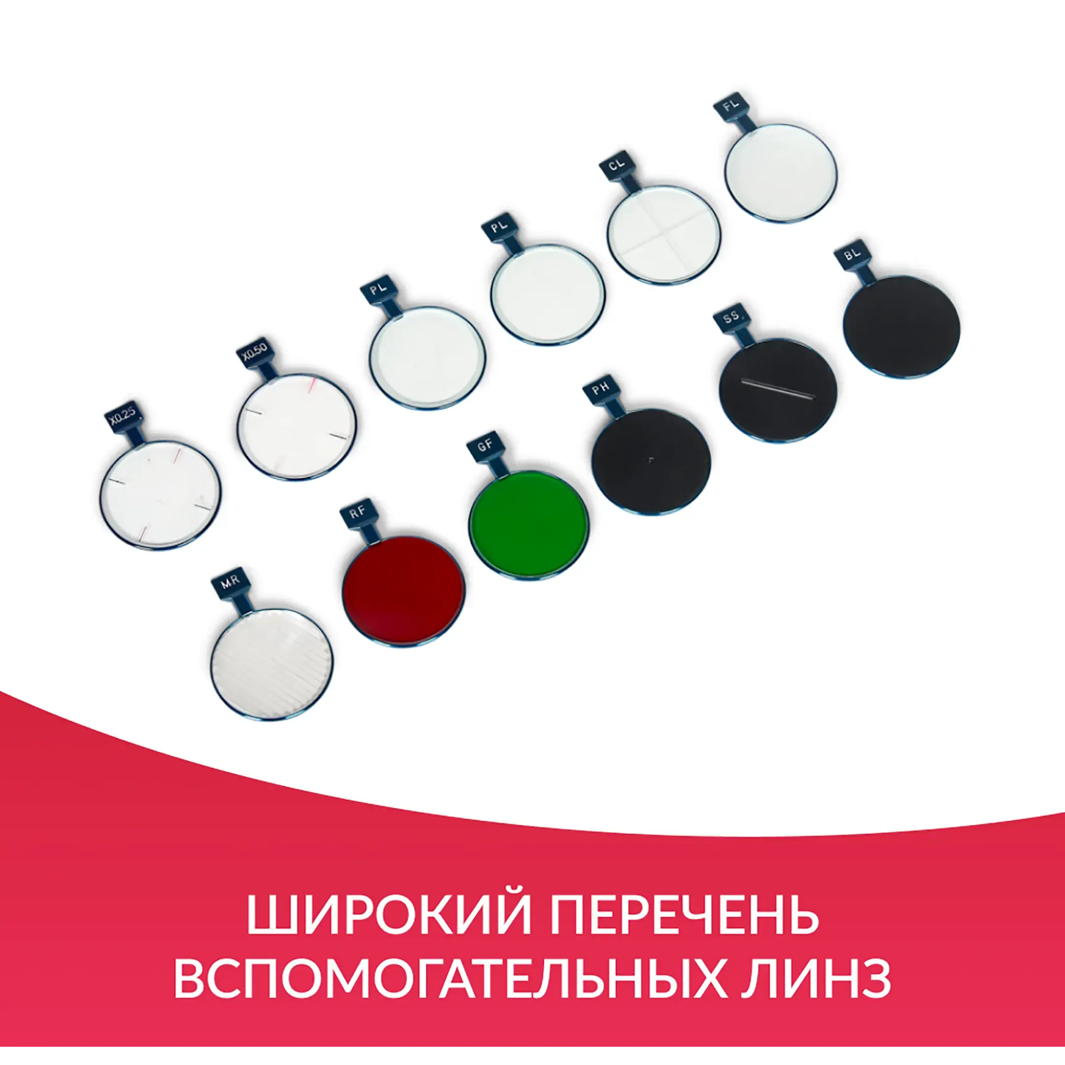Набор пробных очковых линз № 3 с оправой на 232 линз (металл без поверки)