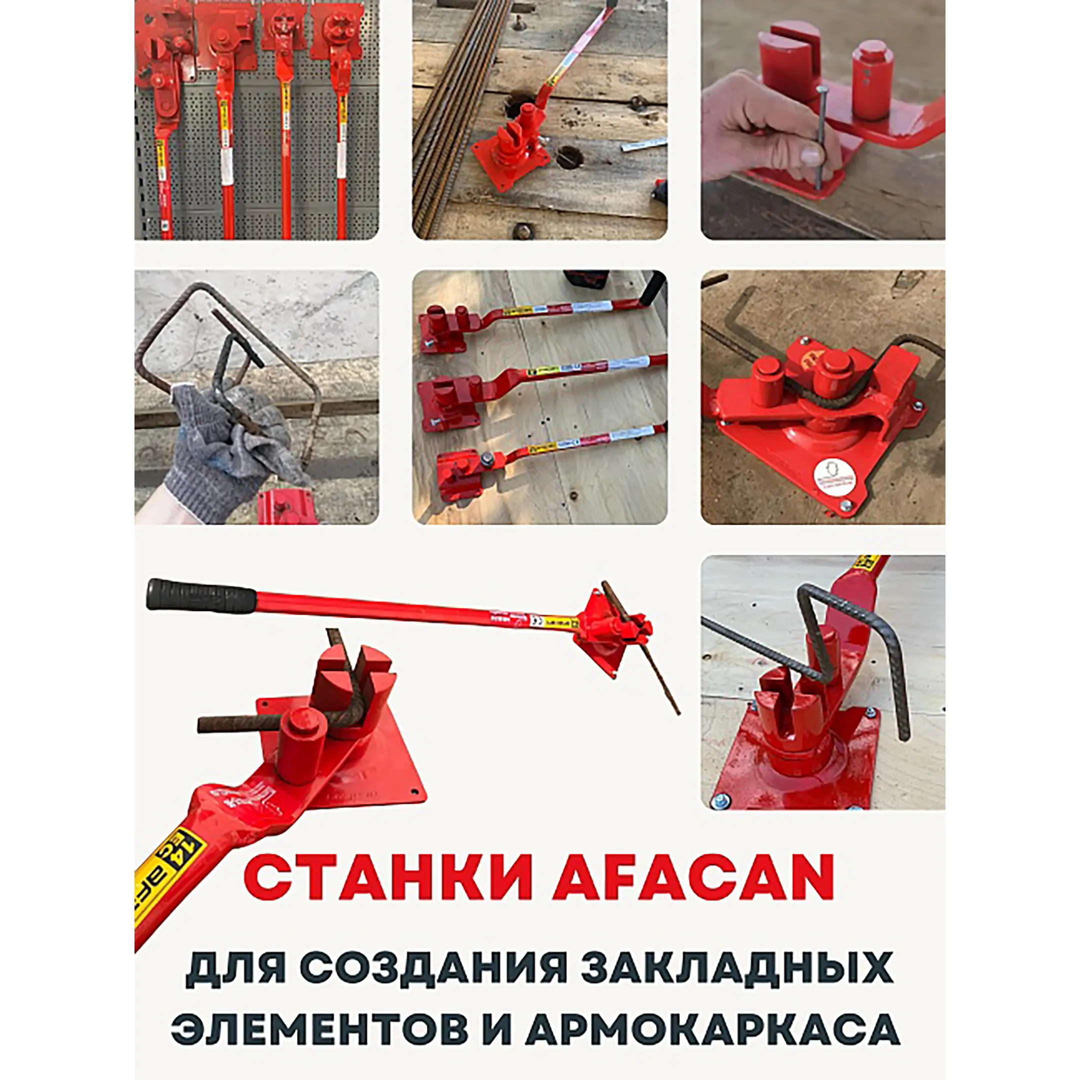 Ручной станок для гибки арматуры 14ЕС