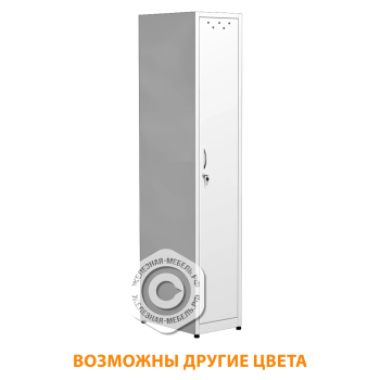 Шкаф металлический для одежды ШМпг (белый)