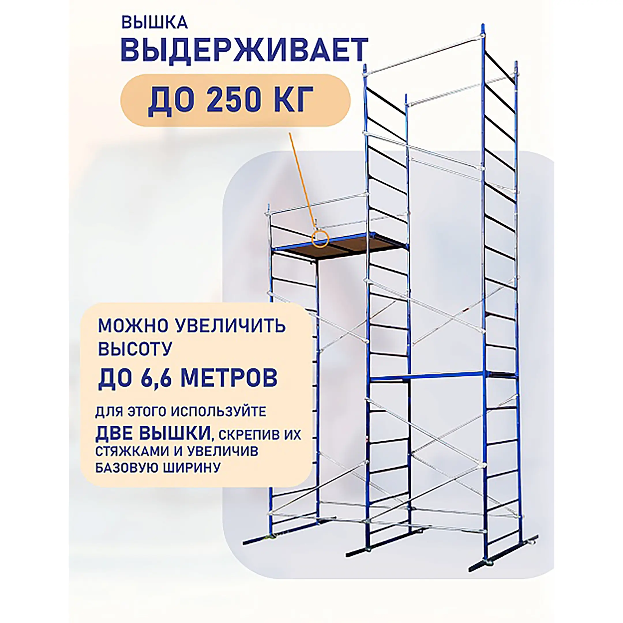 Вышка-тура Дачник арт. ВДАЧ