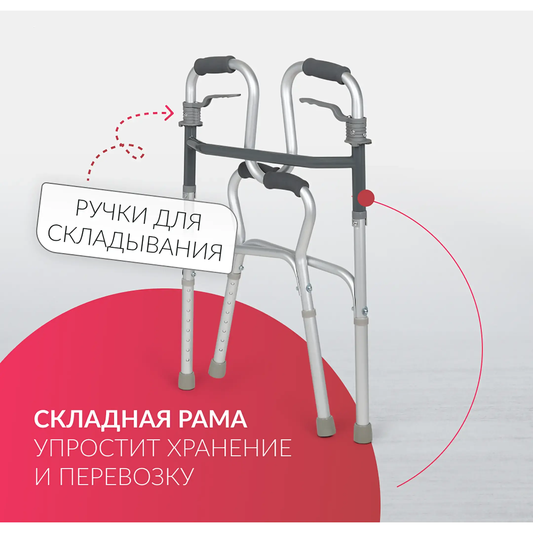 Ходунки KR9632L