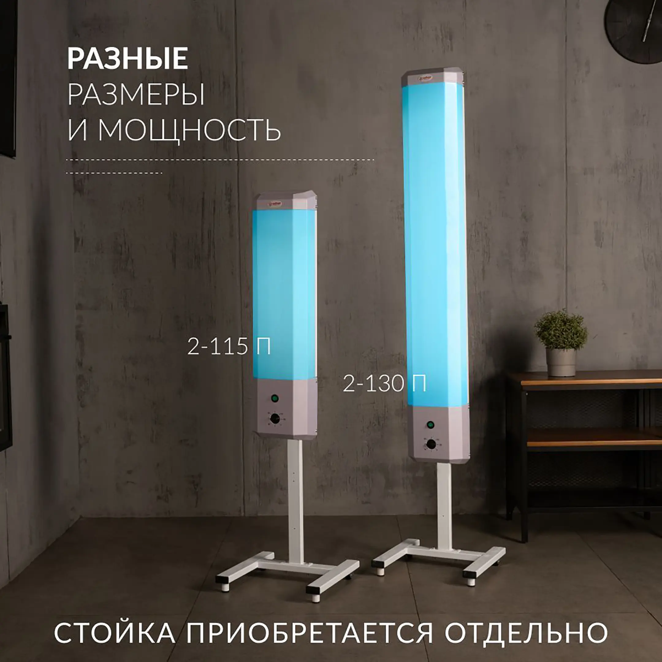 Рециркулятор 2-130 П (пластик)
