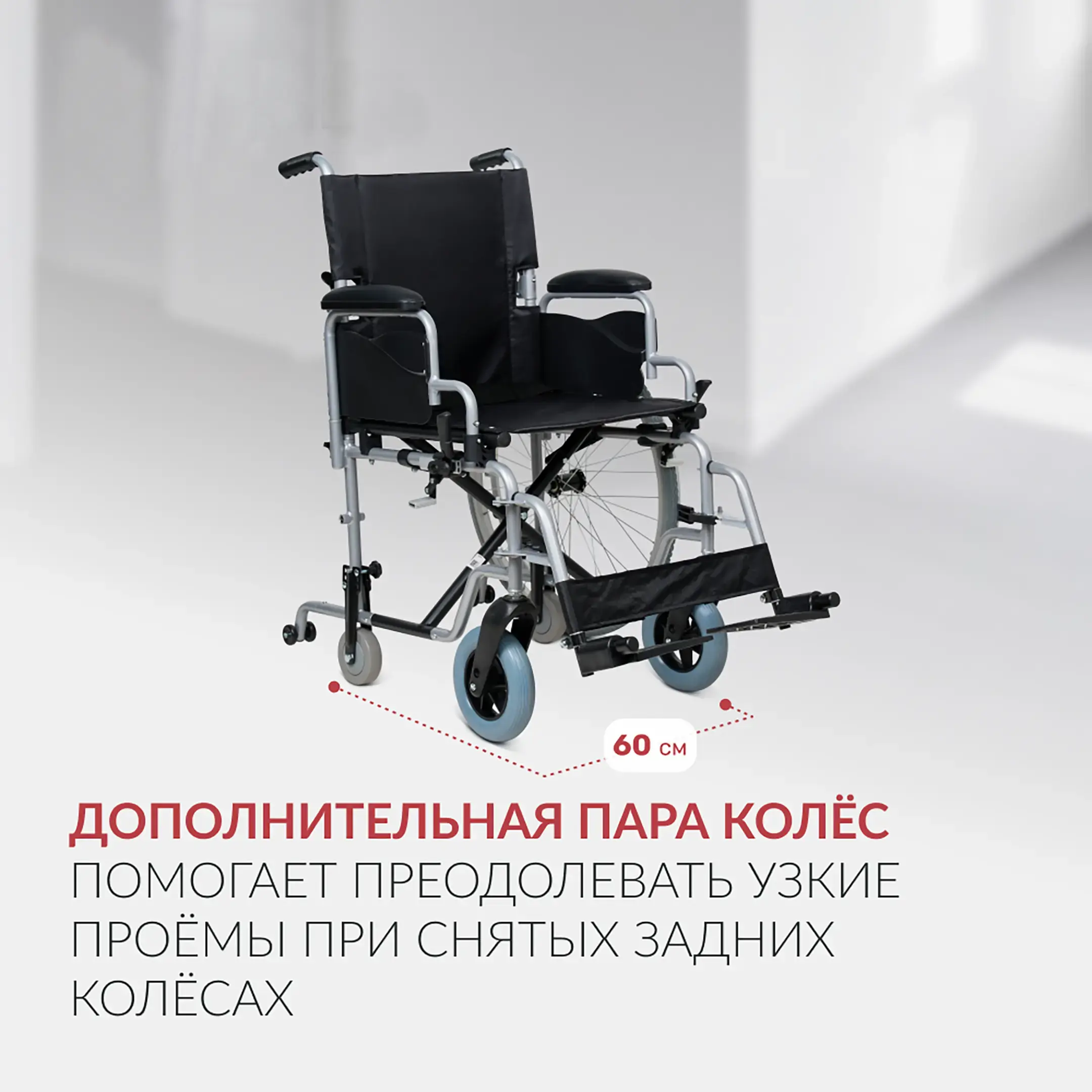 Кресло-коляска H001-1 (460 мм, литые)