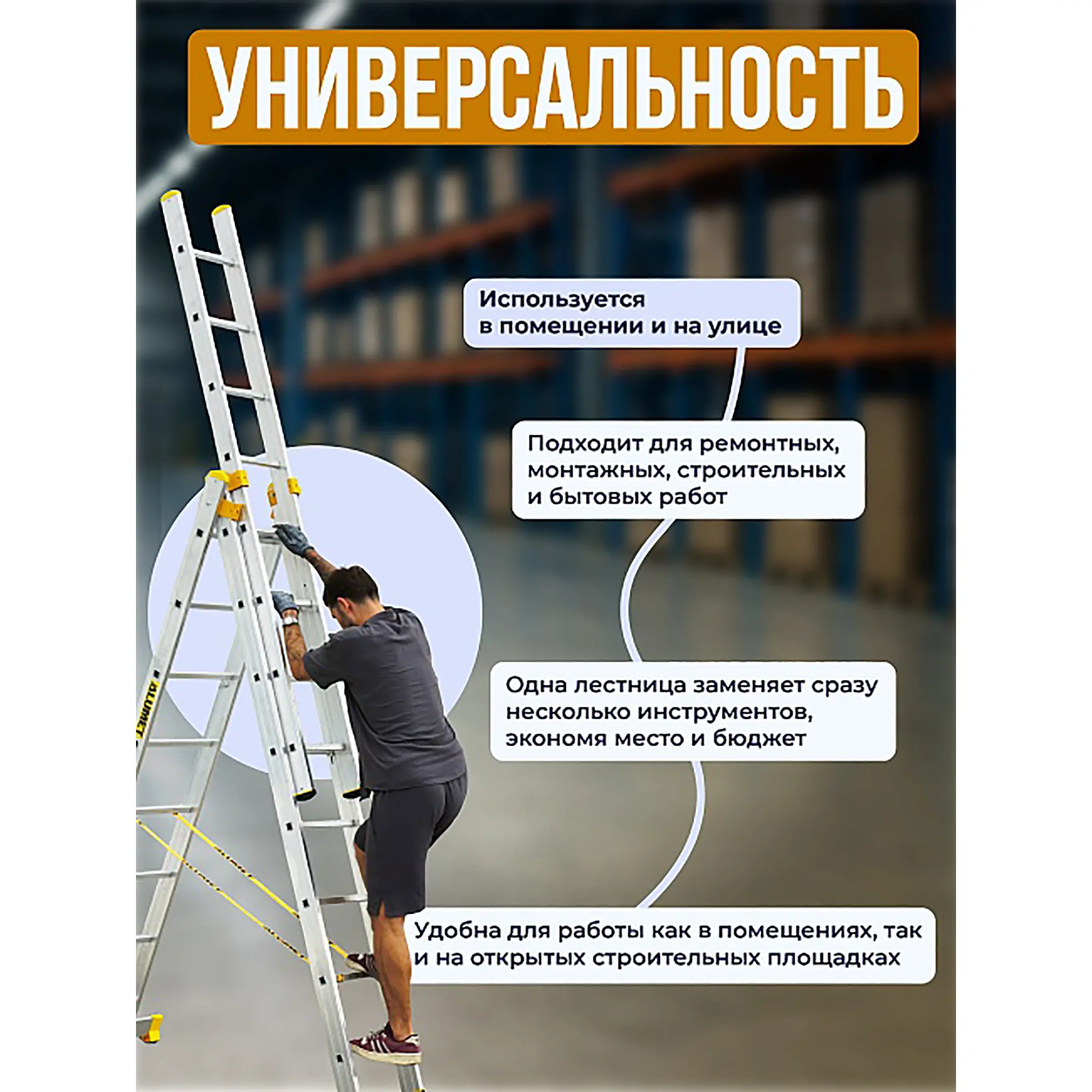 Лестница профессиональная трехсекционная алюминиевая 3х10 арт. 9310