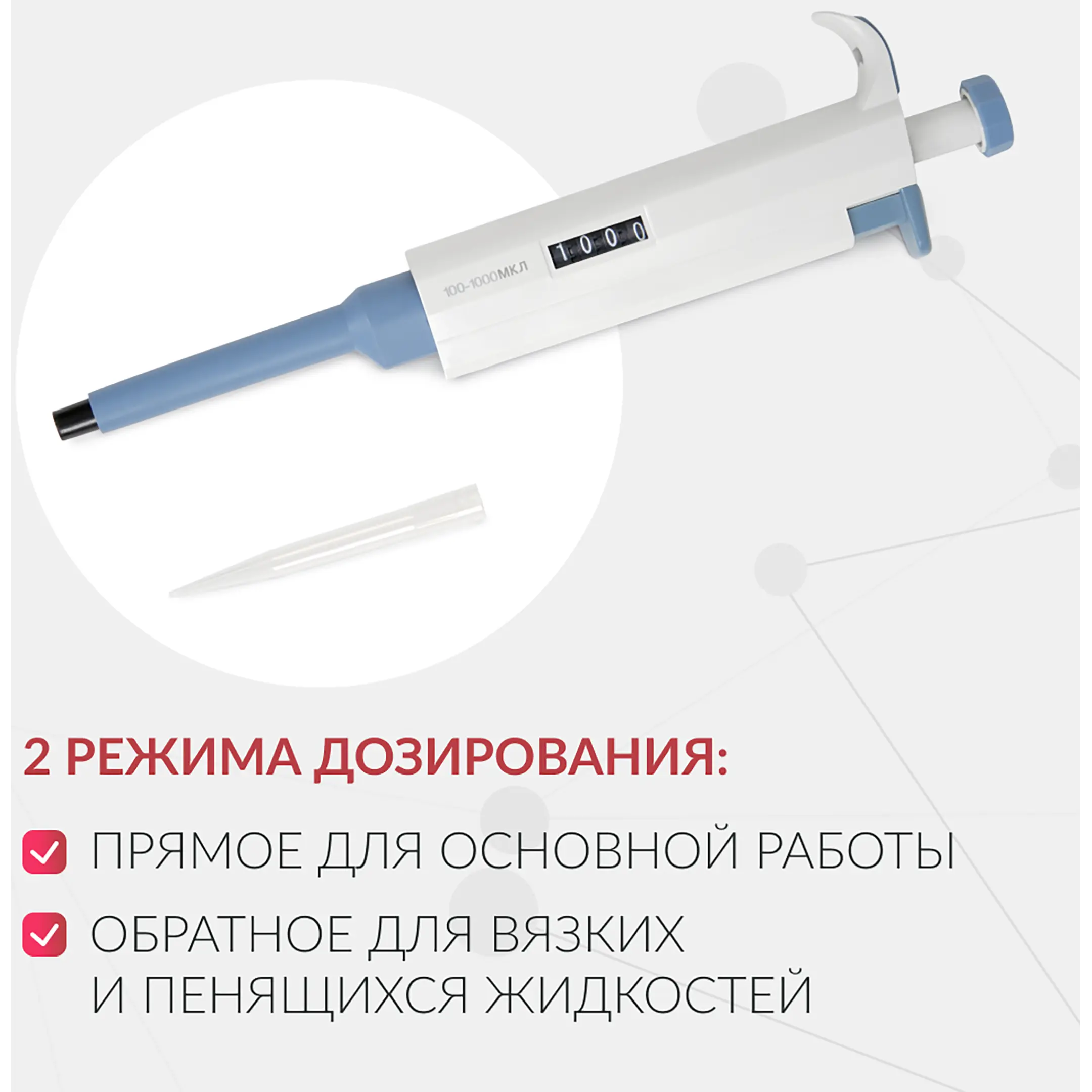 Дозатор пипеточный APT (с регулируемым объемом) (100-1000 мкл)