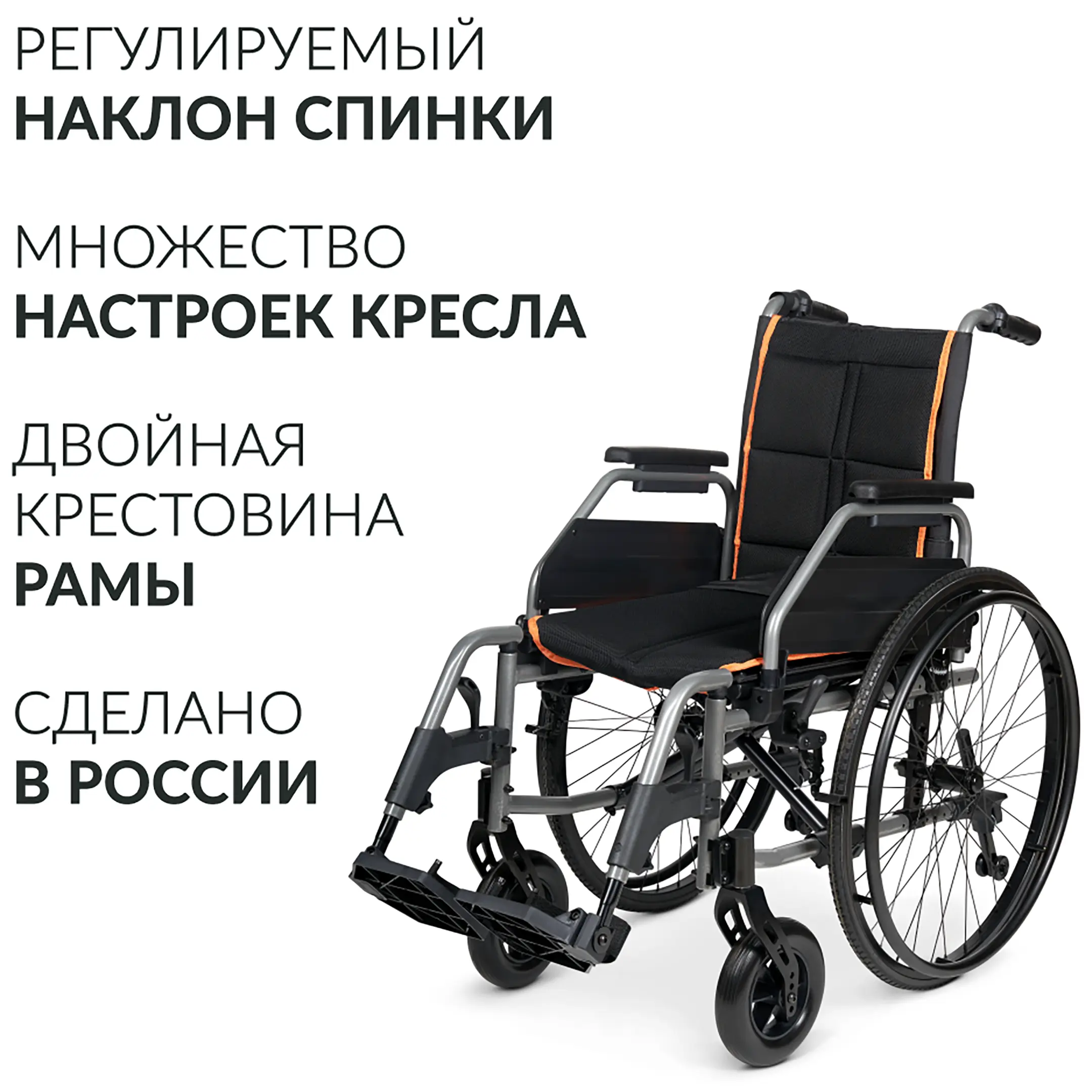Кресло-коляска 5000 (450 мм, литые)