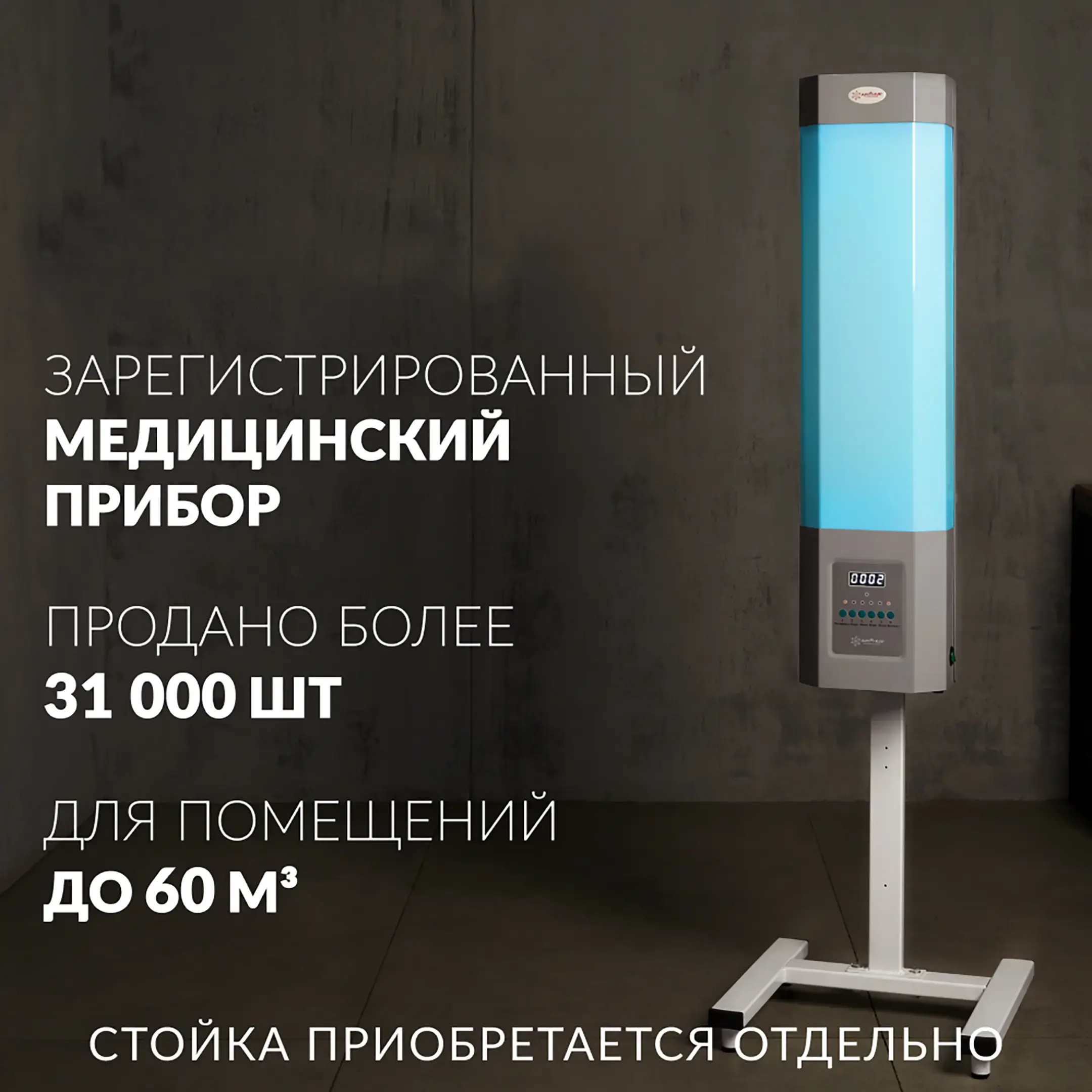 Рециркулятор СН 211-115 М