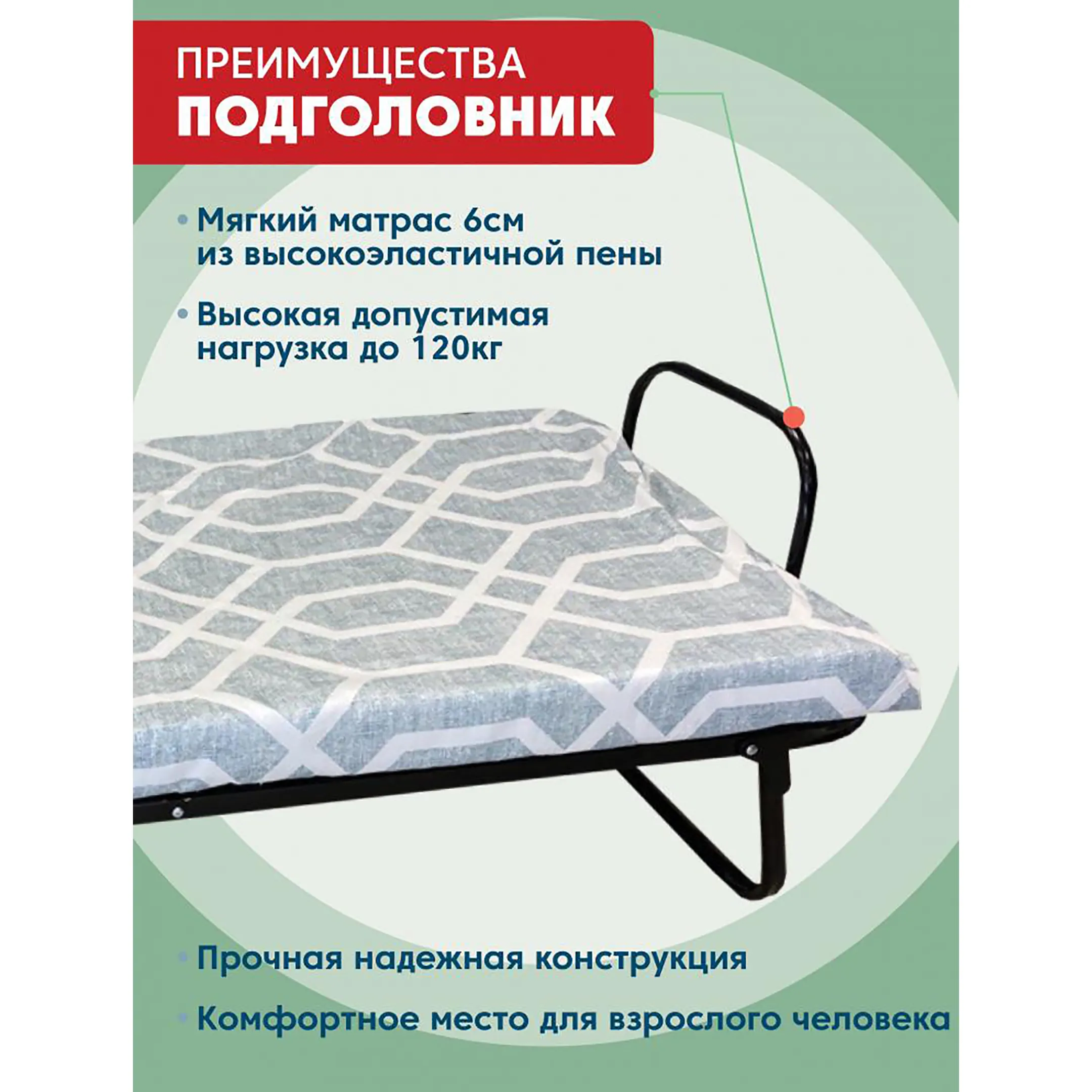 Раскладушка &laquo;Лиана&raquo; 1900х800 с матрасом 60мм.