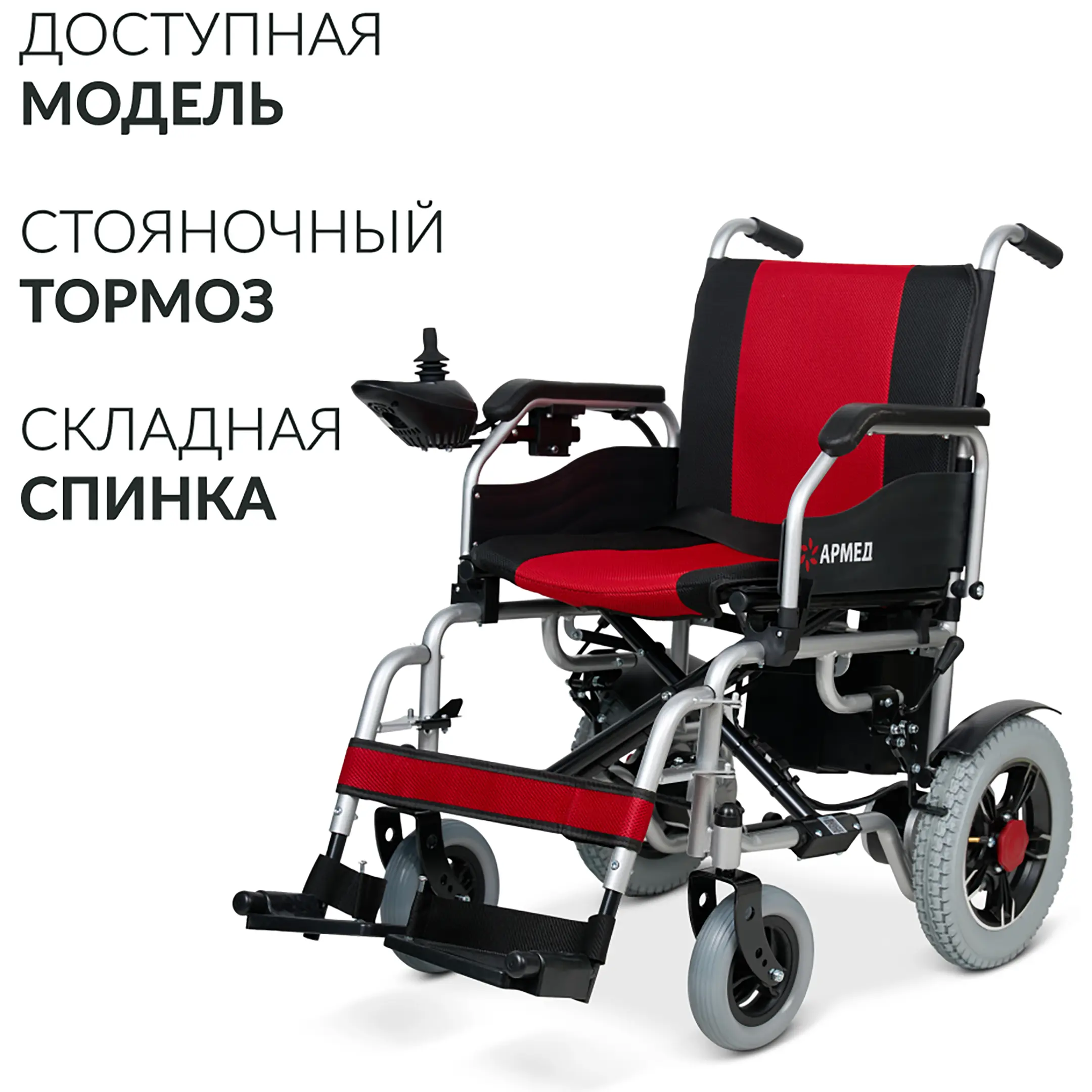 Кресло-коляска JRWD1002 (420 мм, пневма)