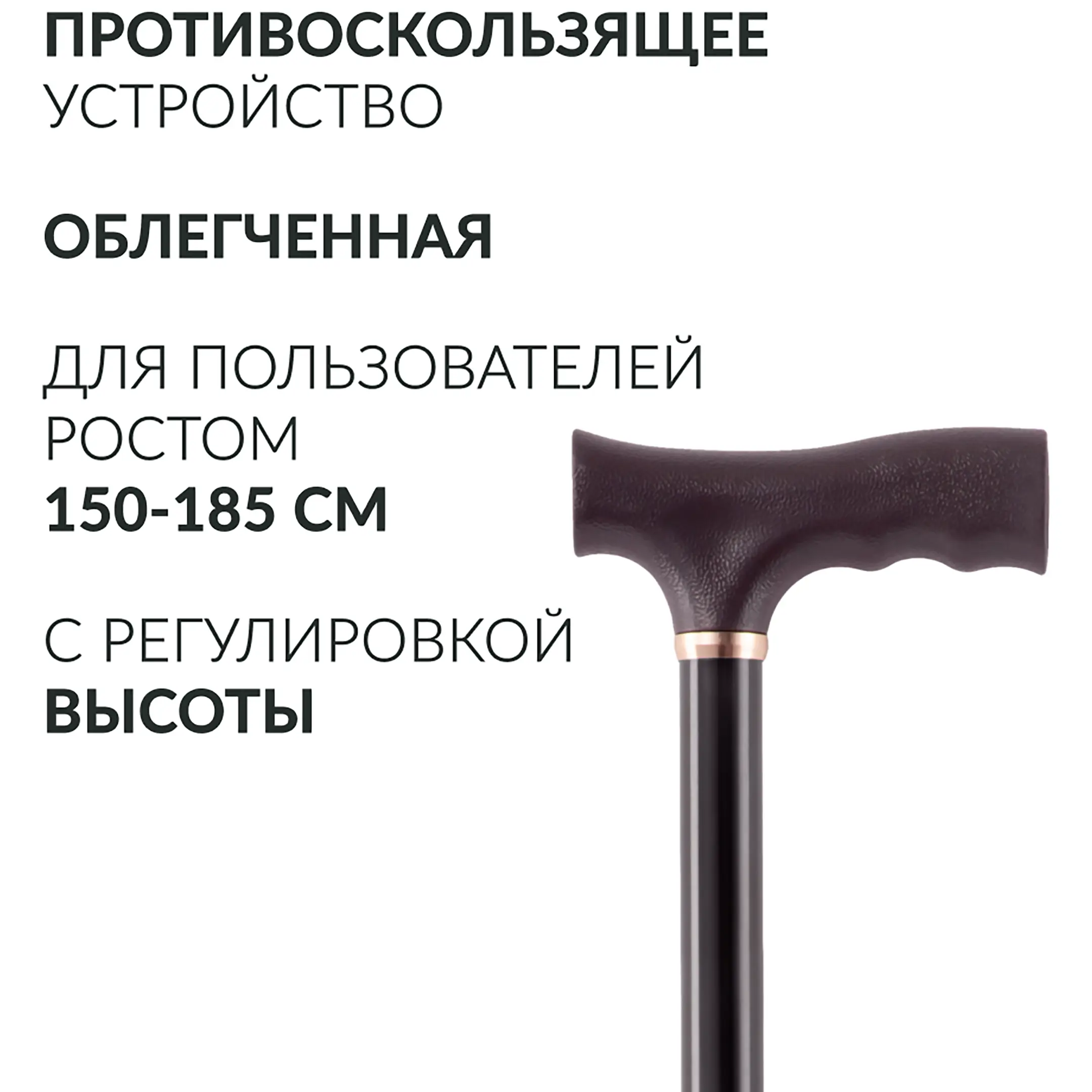 Трость KR929 (с УПС)