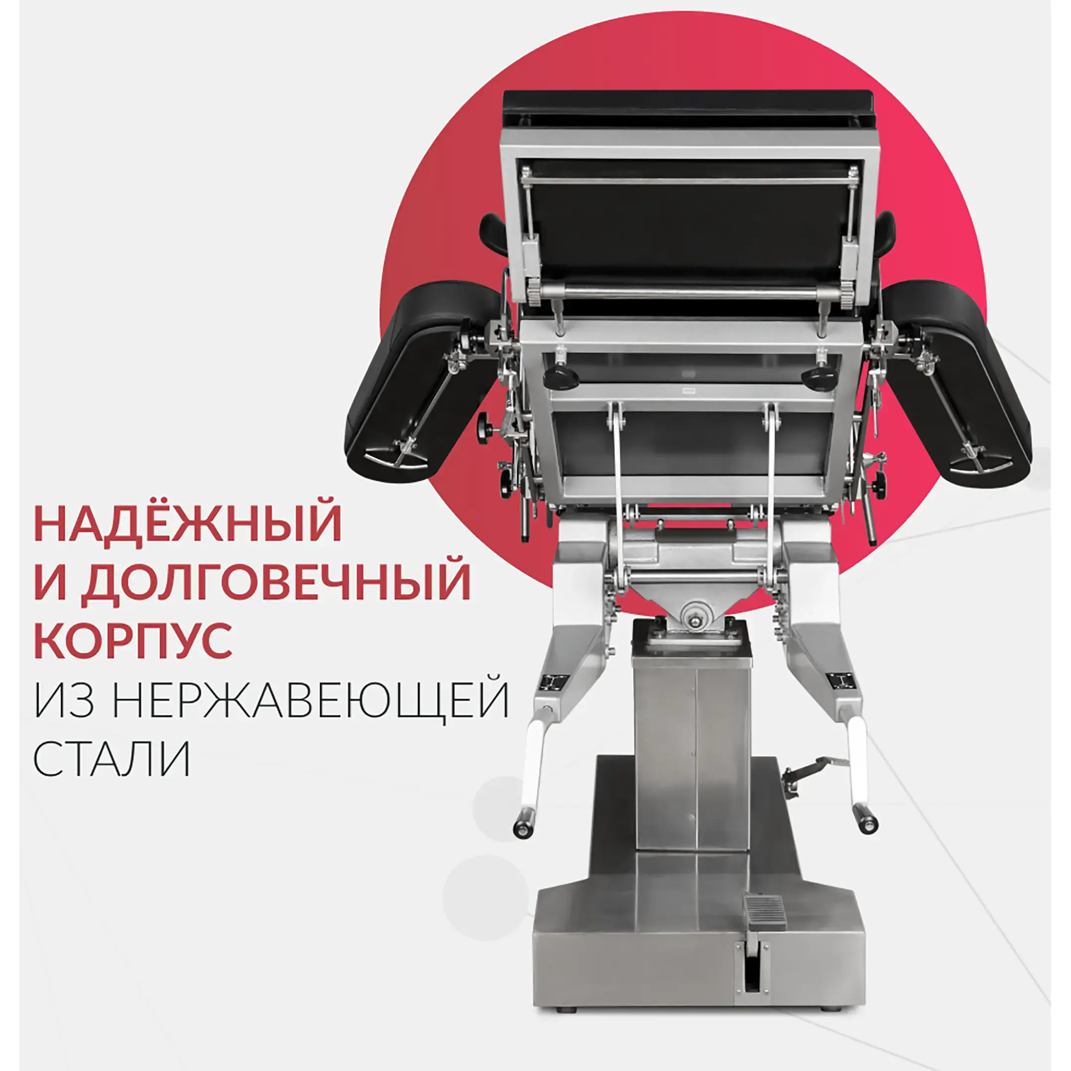 Стол операционный ET-I