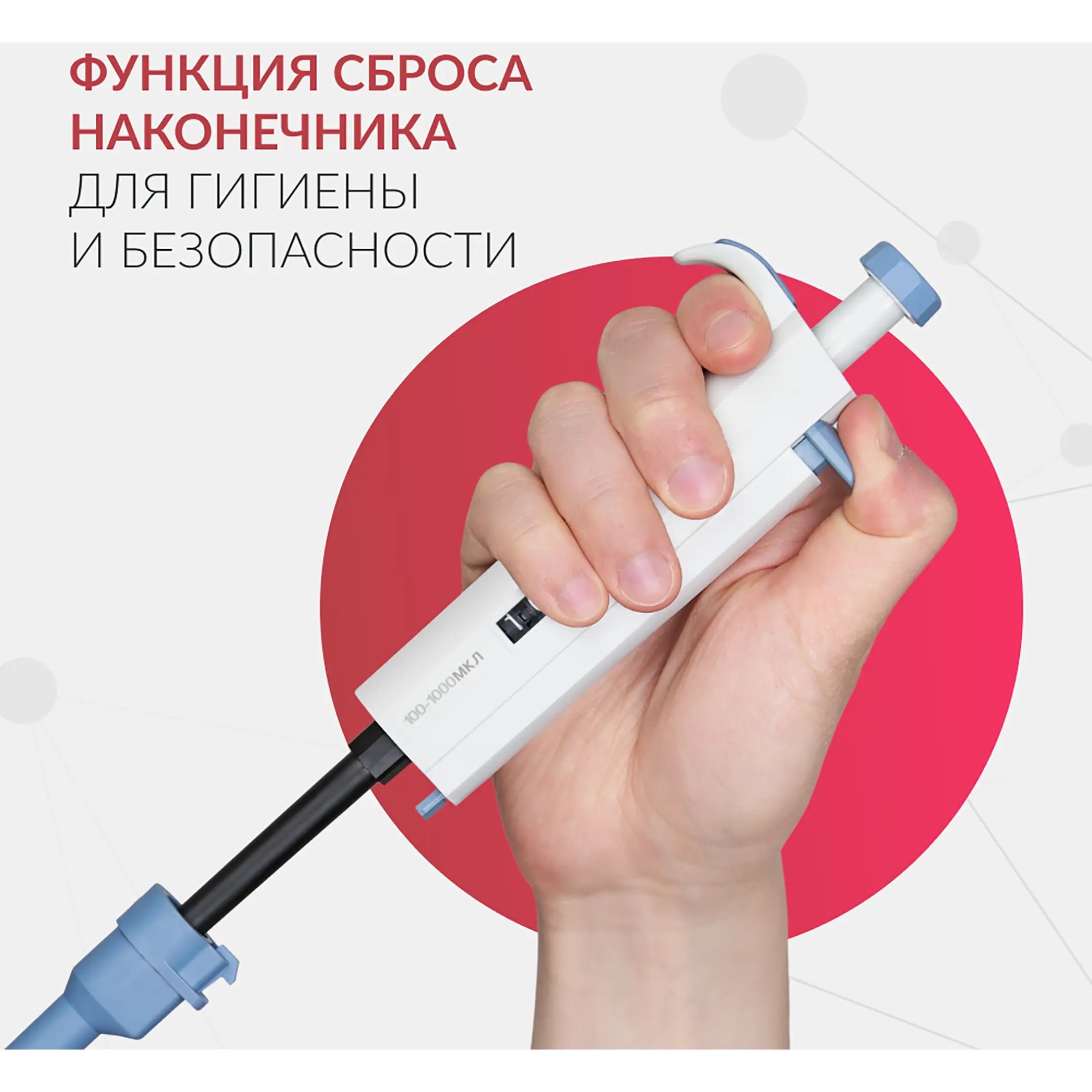 Дозатор пипеточный APT (с регулируемым объемом) (100-1000 мкл)