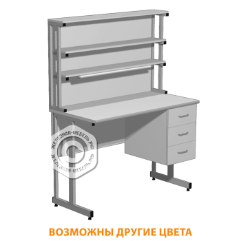 Стол для хим. исследований СХ-203 &laquo;Премиум&raquo; (столешница постформинг серый, ЛДСП серый, каркас серый)