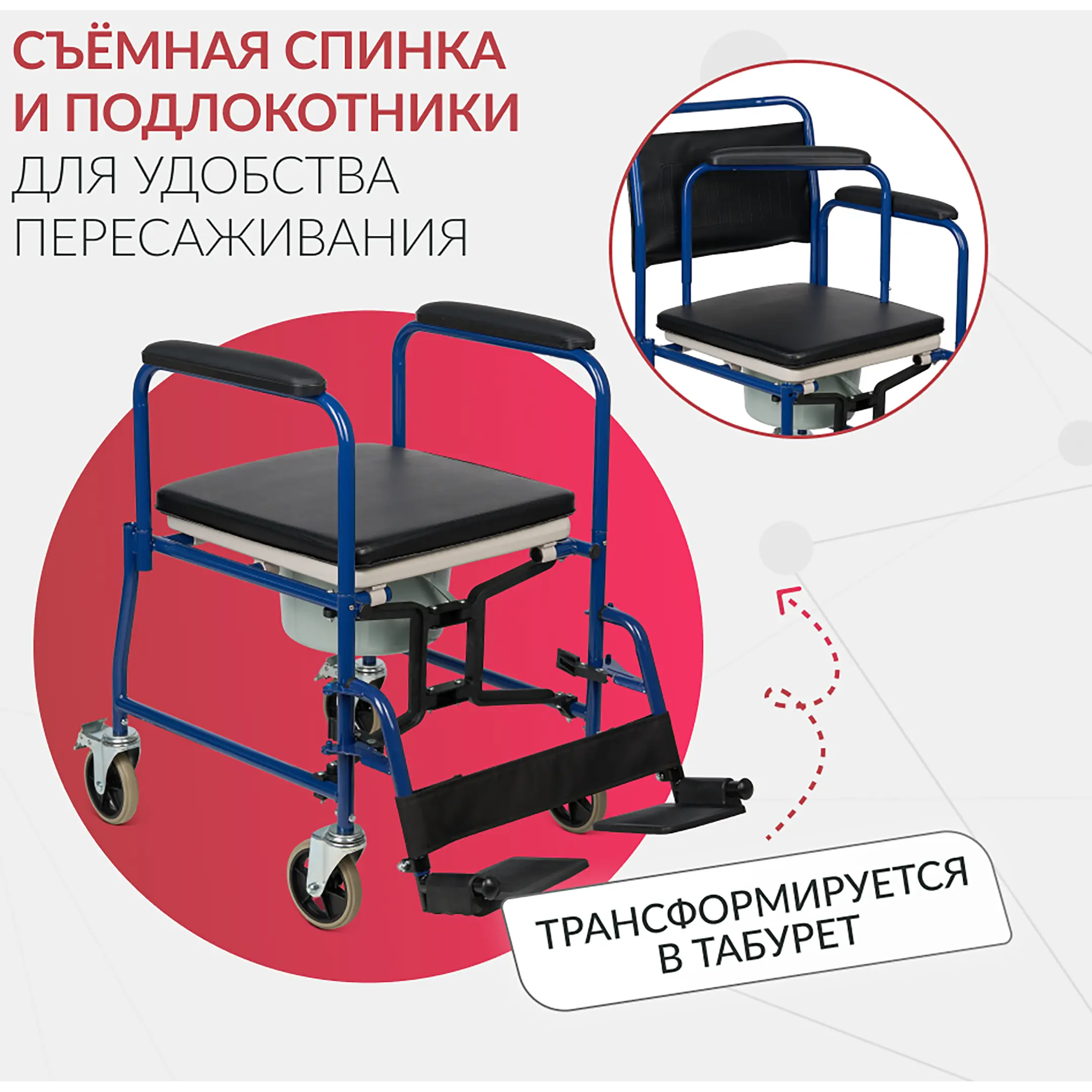 Кресло-туалет KR 009В (460 мм, литые)