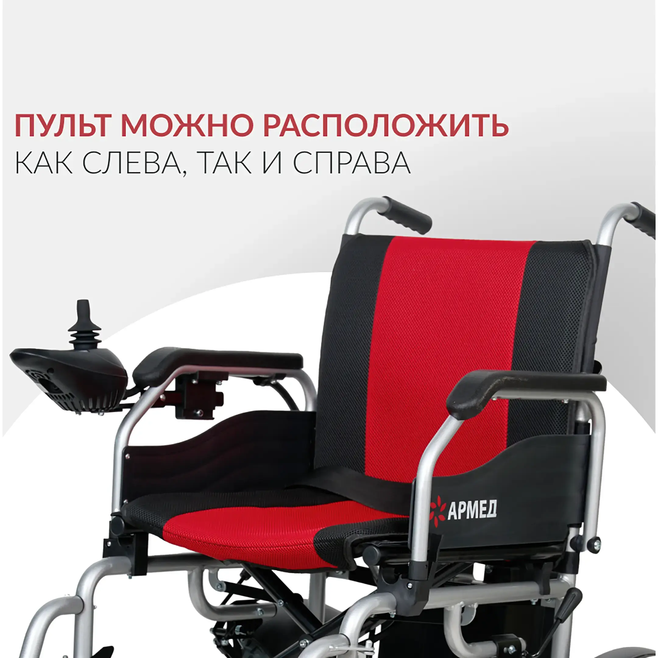Кресло-коляска JRWD1002 (420 мм, пневма)