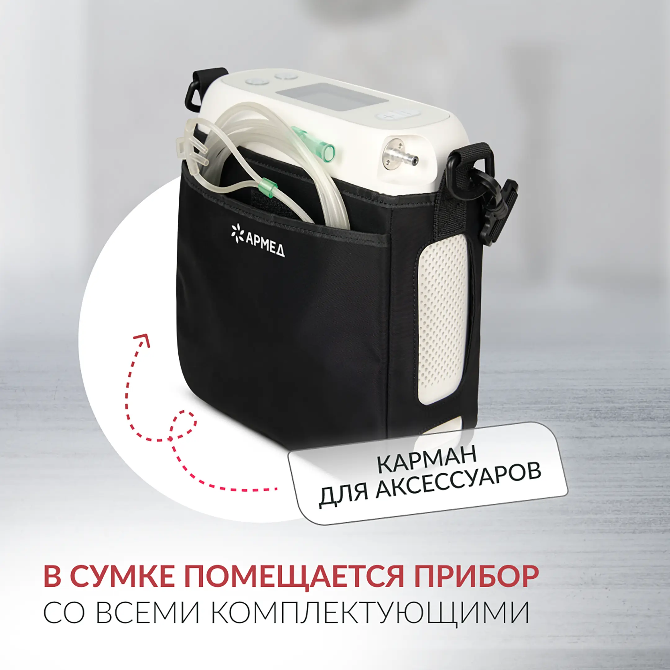 Концентратор портативный F2