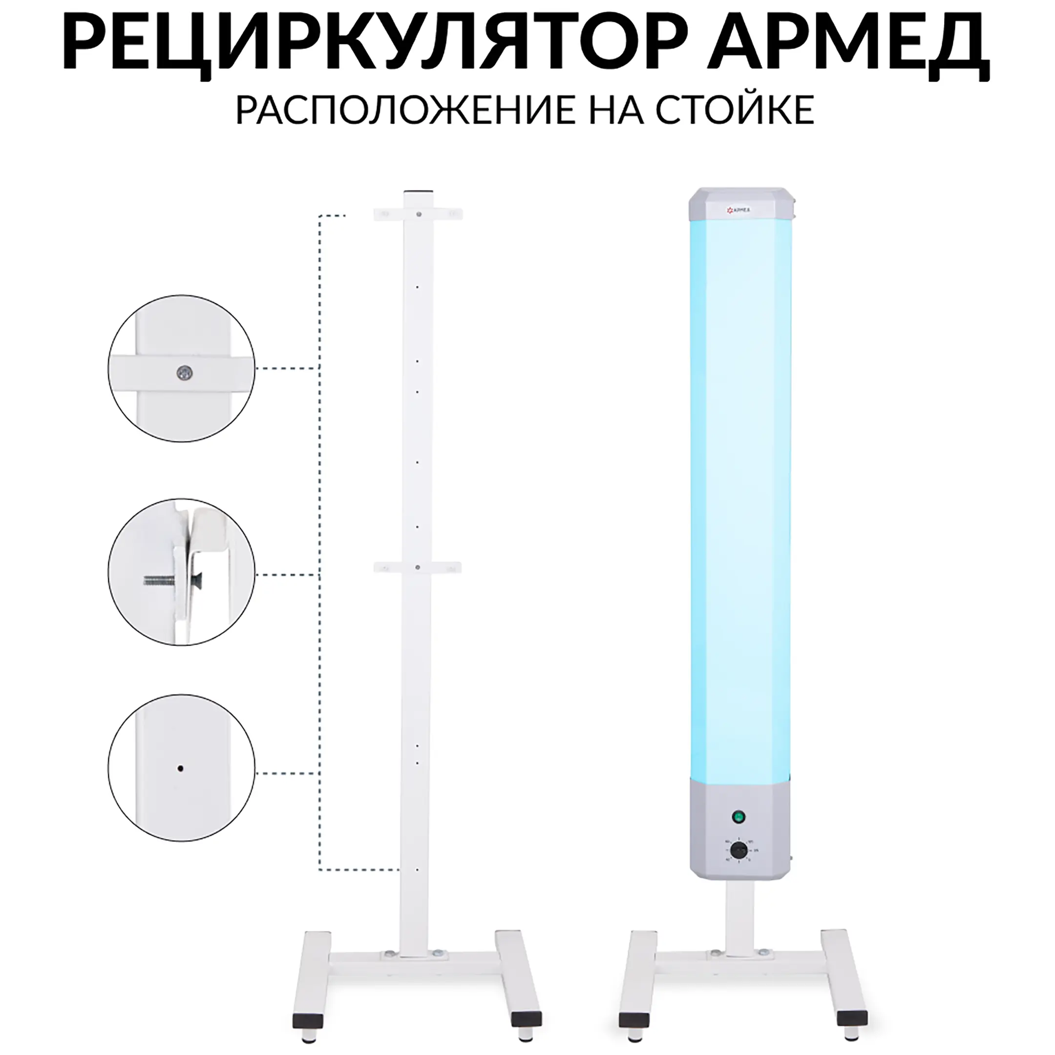 Рециркулятор 2-130 П (пластик)