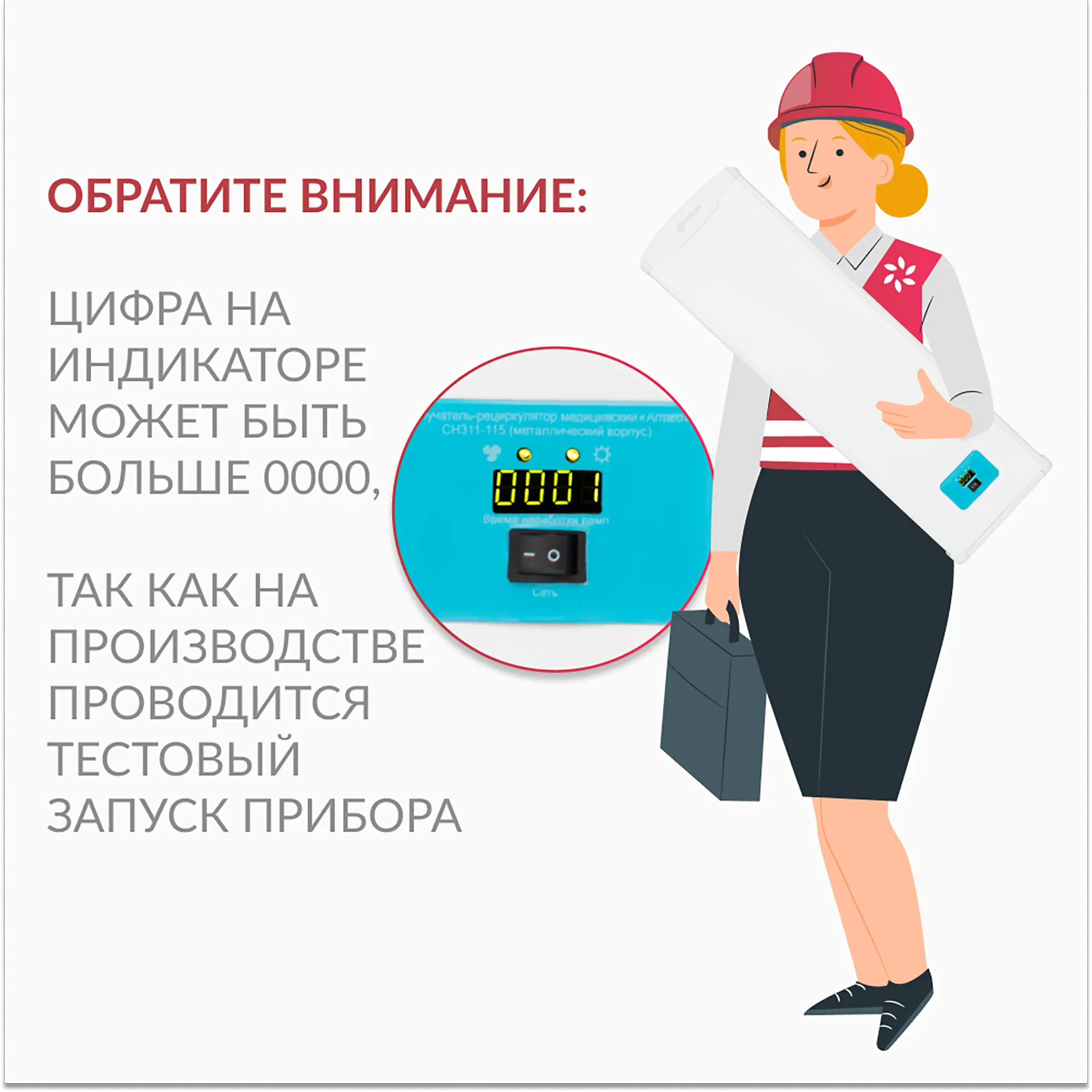 Рециркулятор 3-115 МТ (металл с таймером)