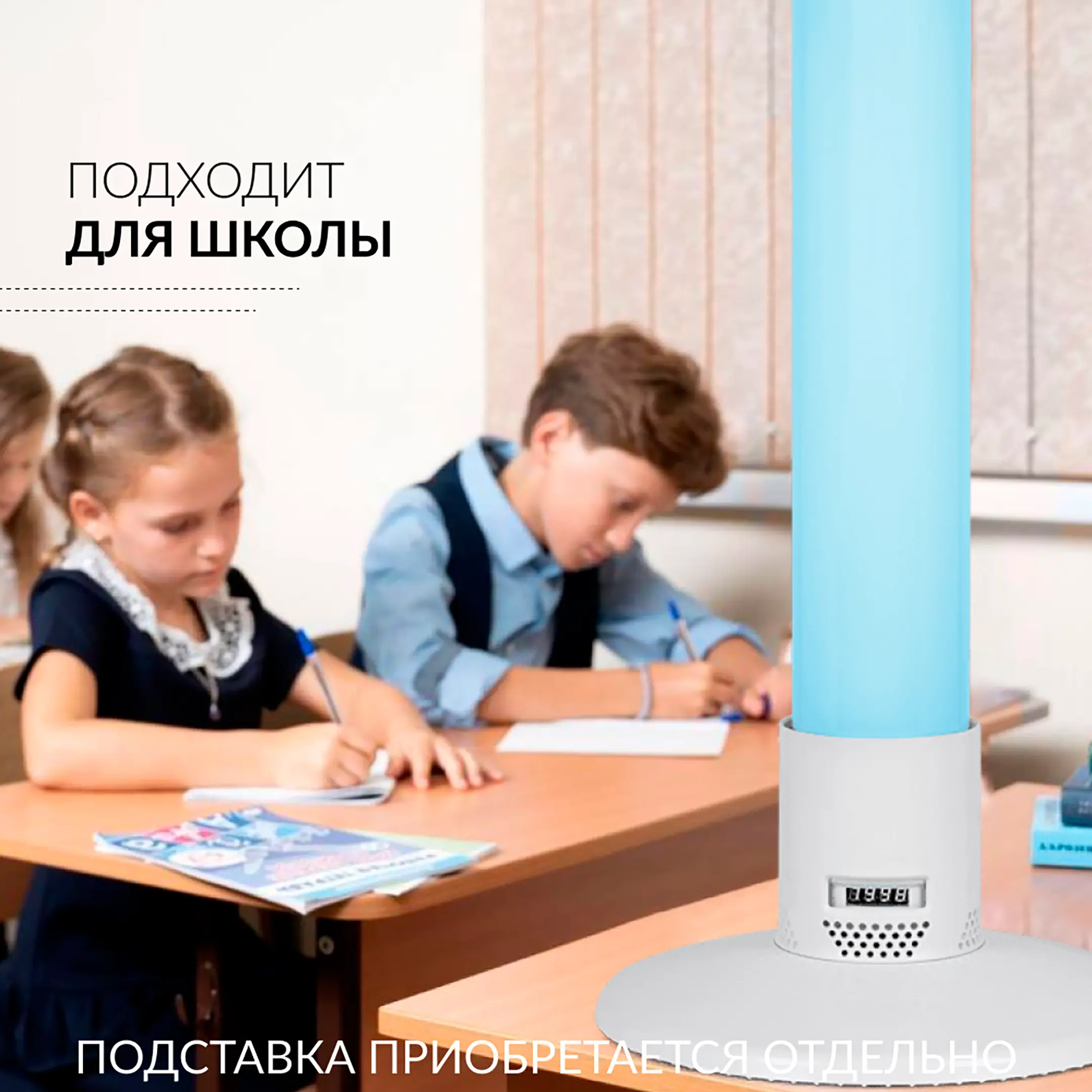 Рециркулятор 1-115 ПТ (пластик с таймером) (белый)
