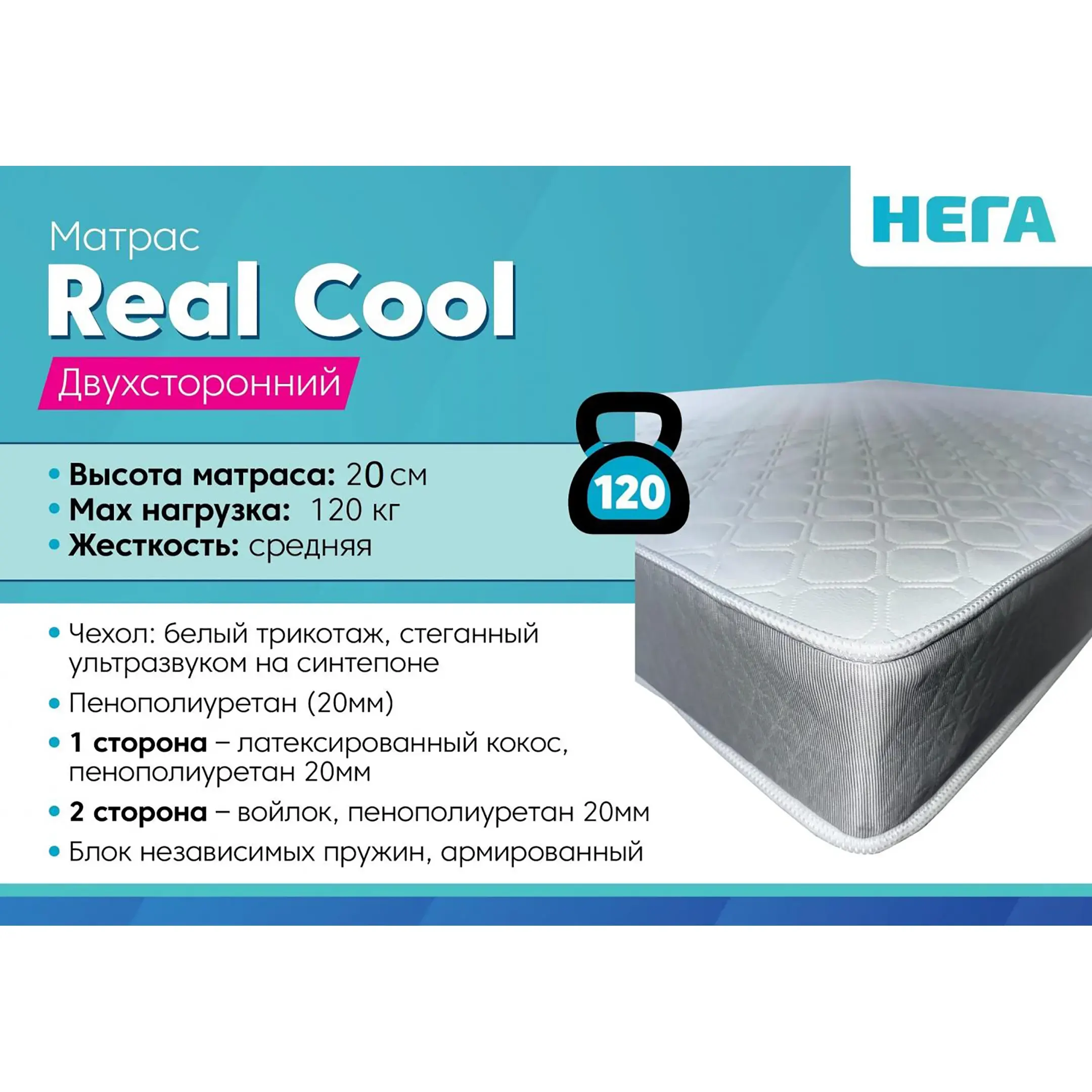 Матрас пружинный Real Cool чехол трикотаж стеганый 200х1900х700