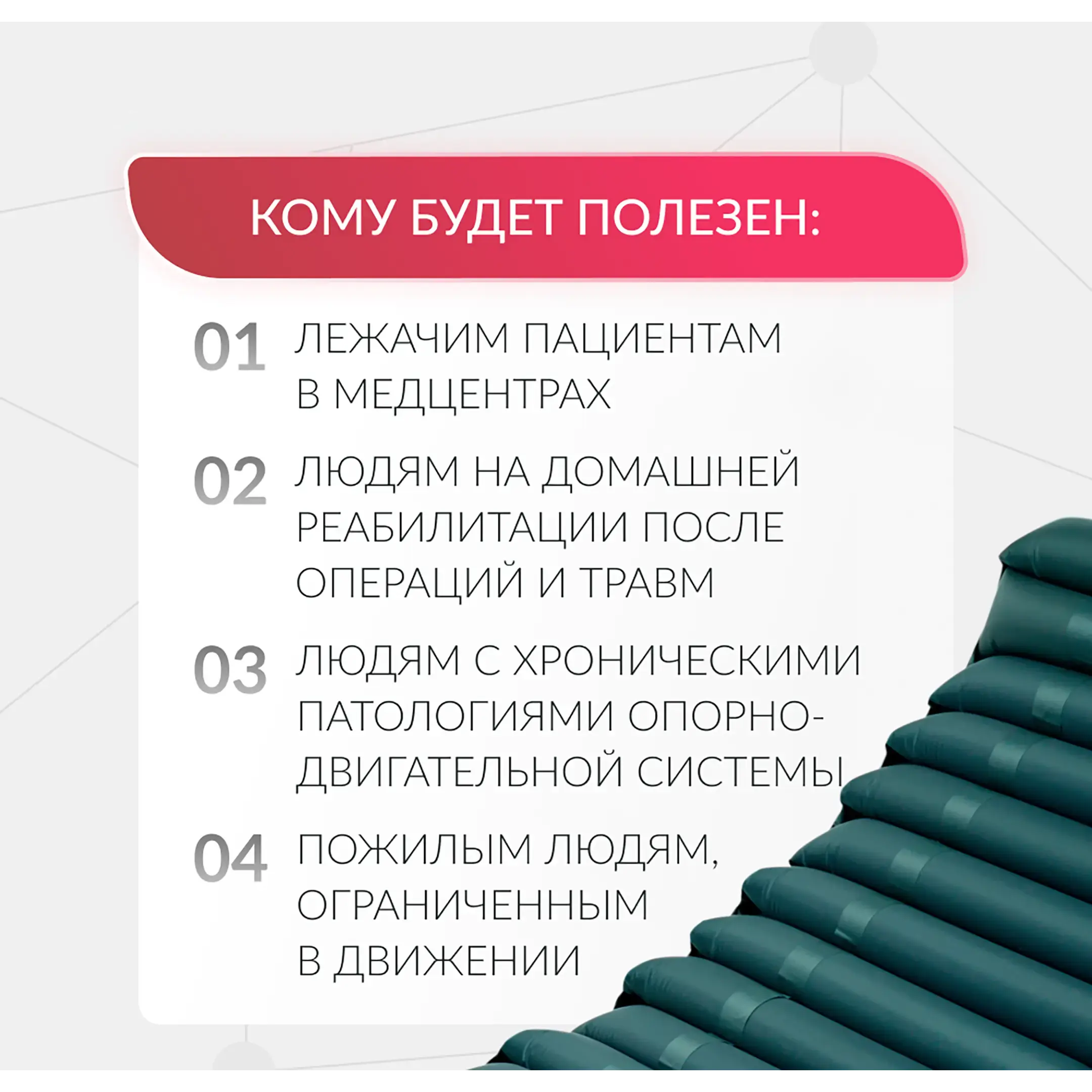 Матрас противопролежневый DGC001-2 трубчатый без статика (компрессор тип G)