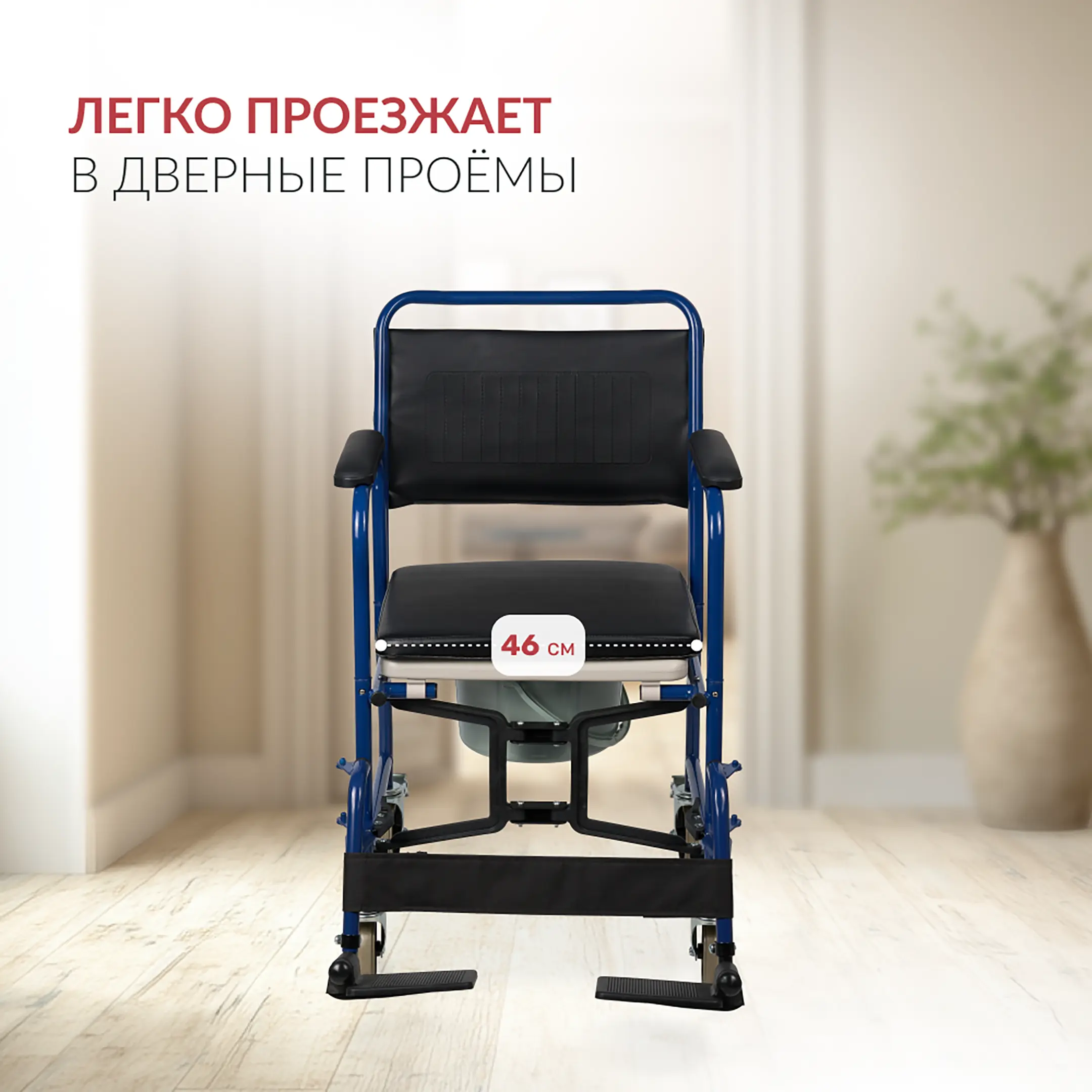 Кресло-туалет KR 009В (460 мм, литые)