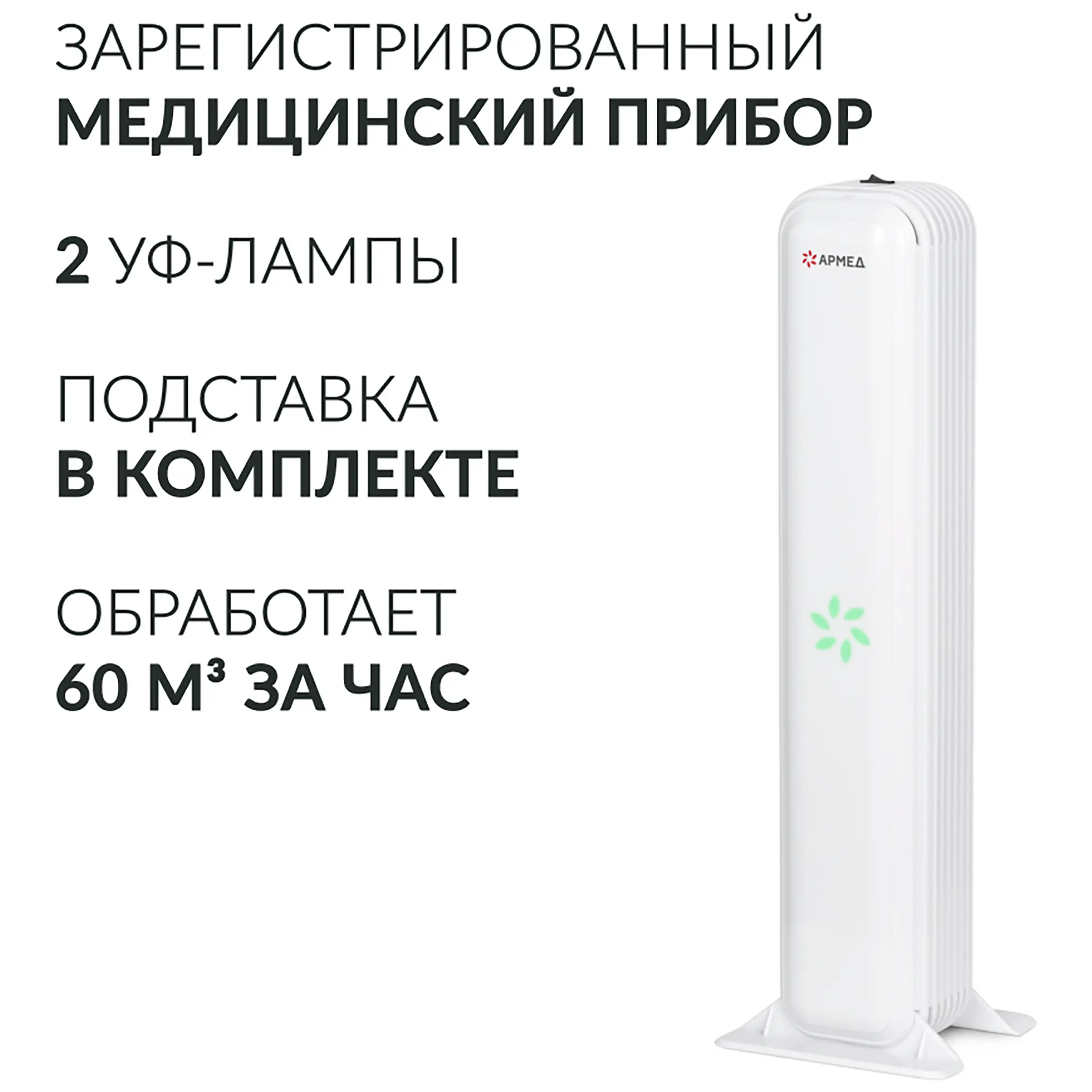 Рециркулятор AirCube 215-22 МАХ
