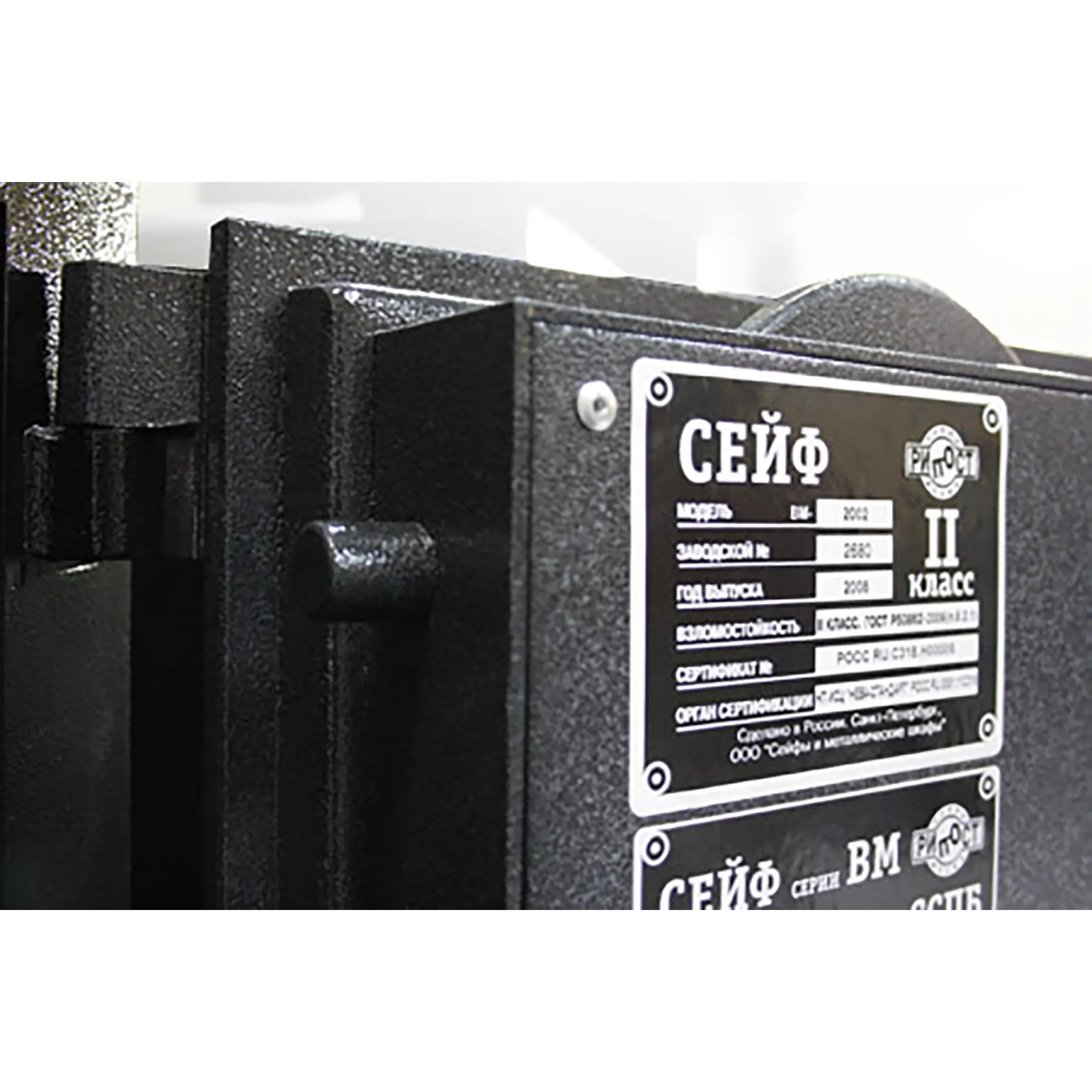 Сейф BM-010Т
