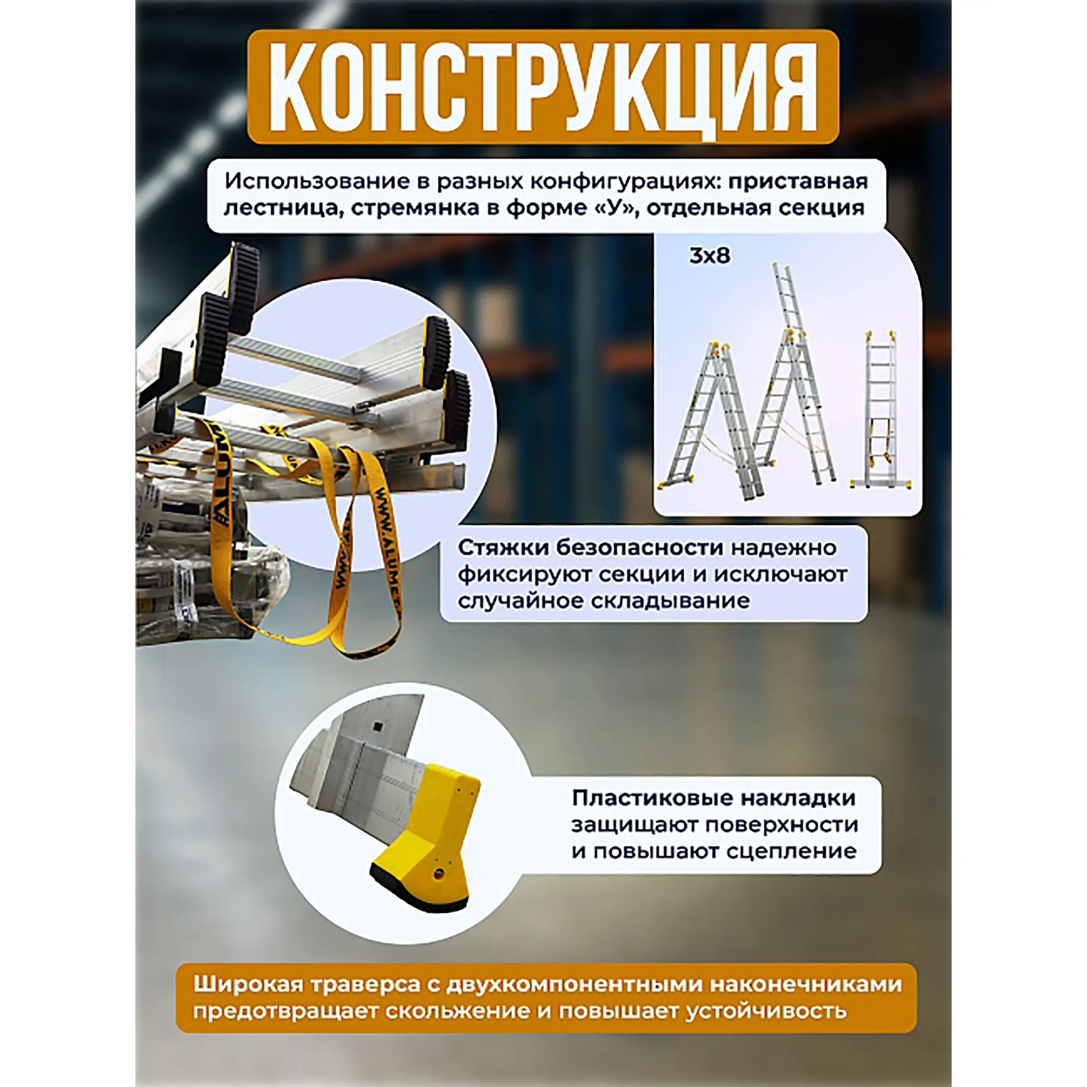 Лестница профессиональная трехсекционная алюминиевая 3х10 арт. 9310