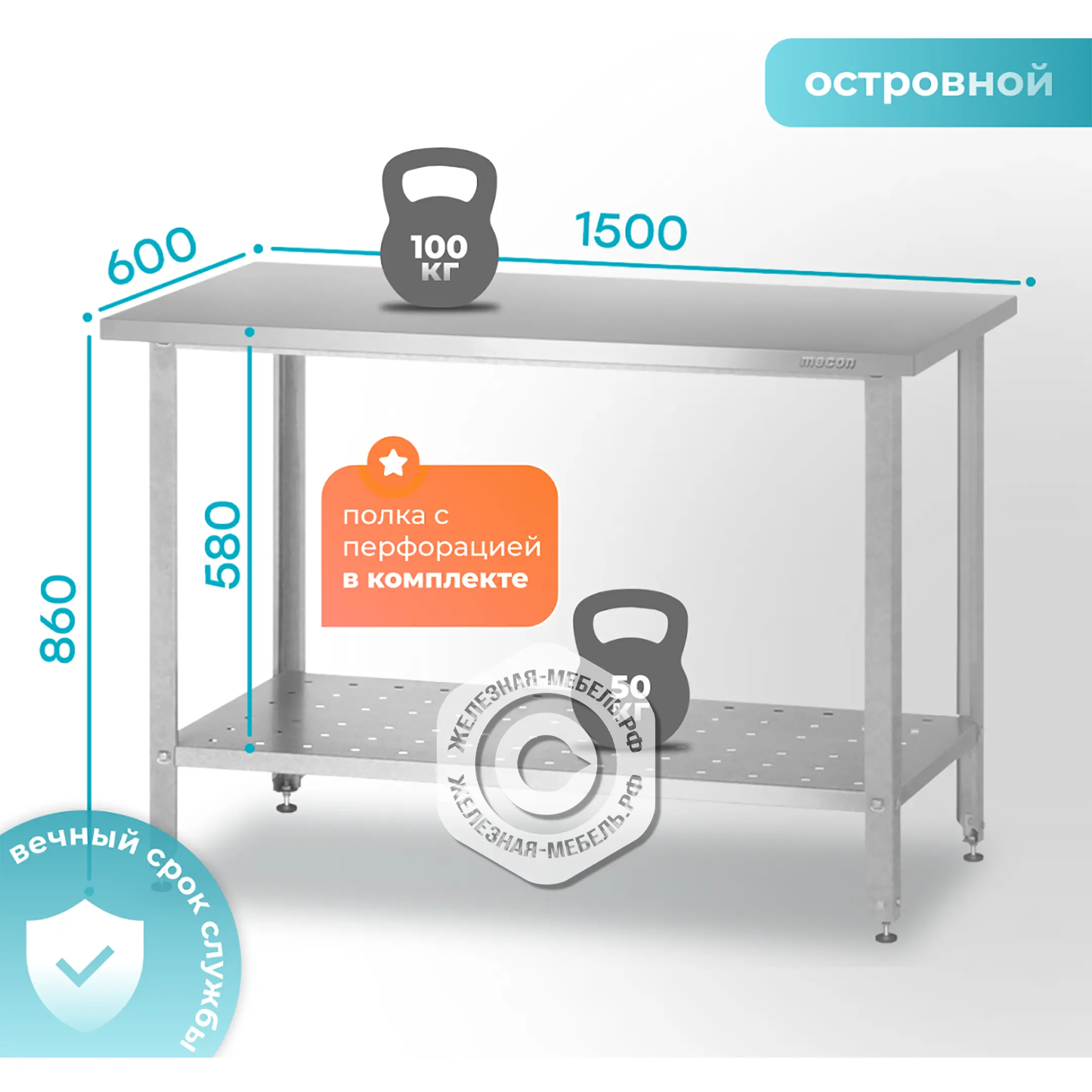 Стол производственный СПРб 860х1500х600 &laquo;Base&raquo; с перфорированной полкой (без борта)