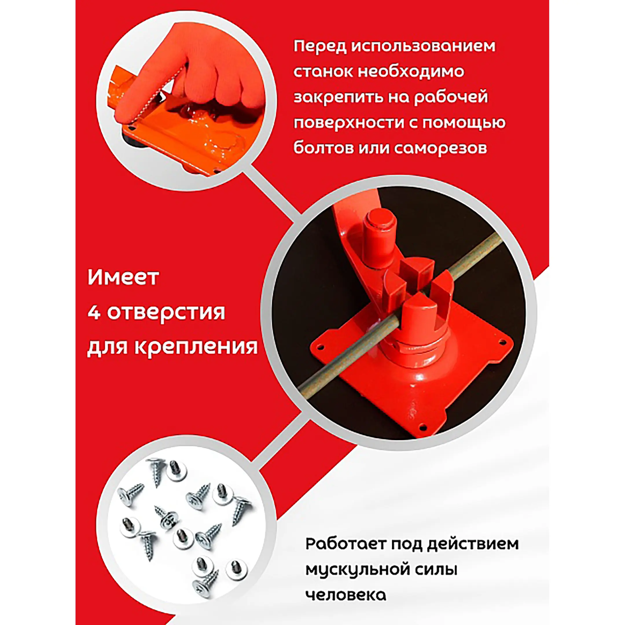 Ручной станок для гибки арматуры 14ЕС